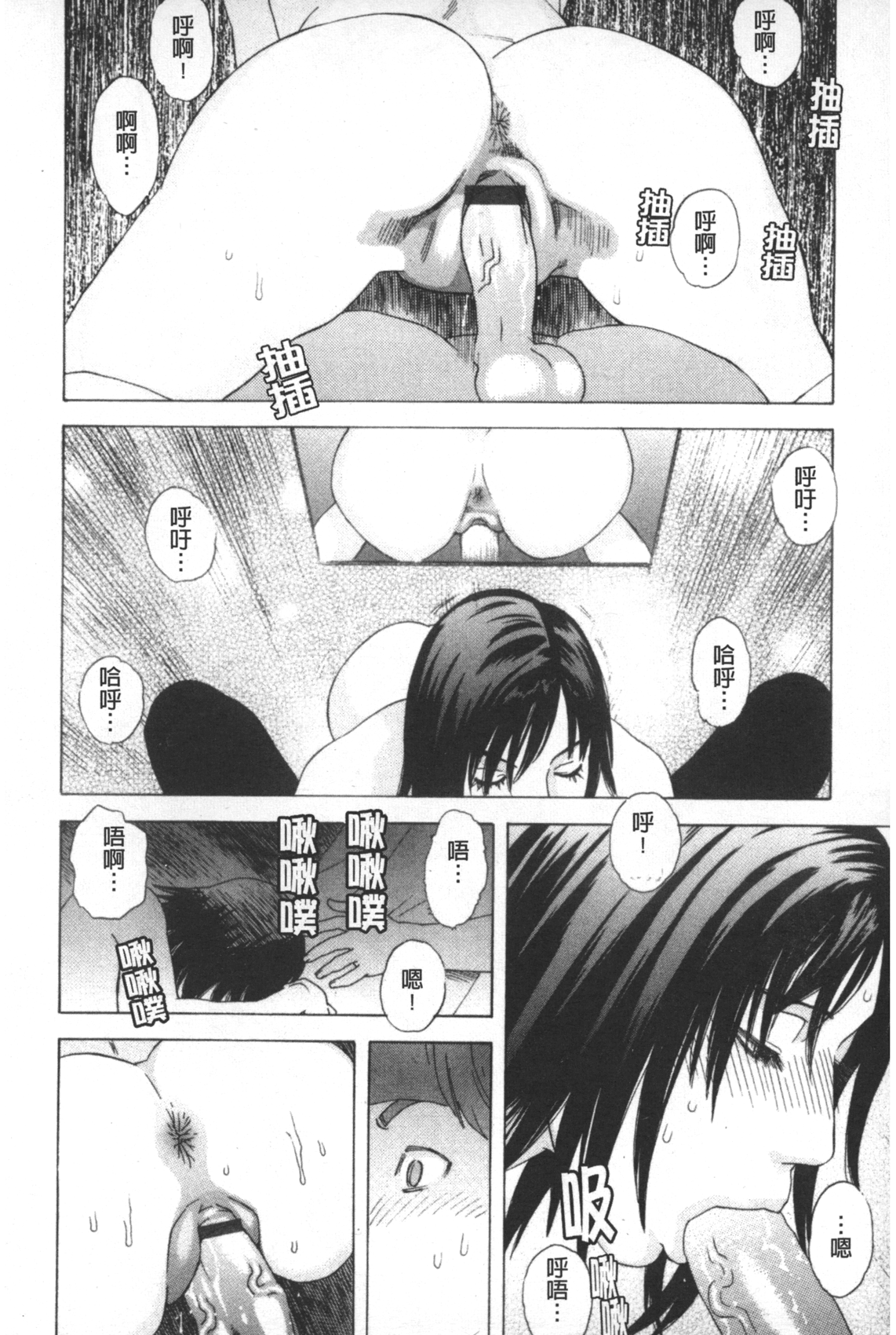 [天竺浪人] ARCHAIC ANGEL 凌鬼の果 [中国翻訳]