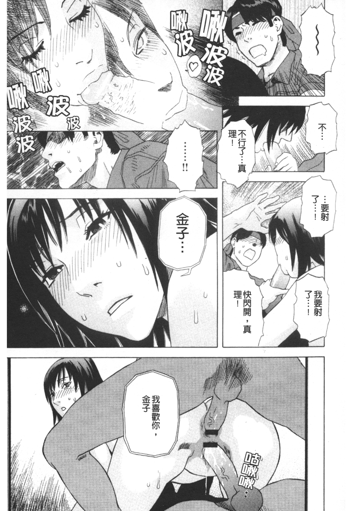 [天竺浪人] ARCHAIC ANGEL 凌鬼の果 [中国翻訳]