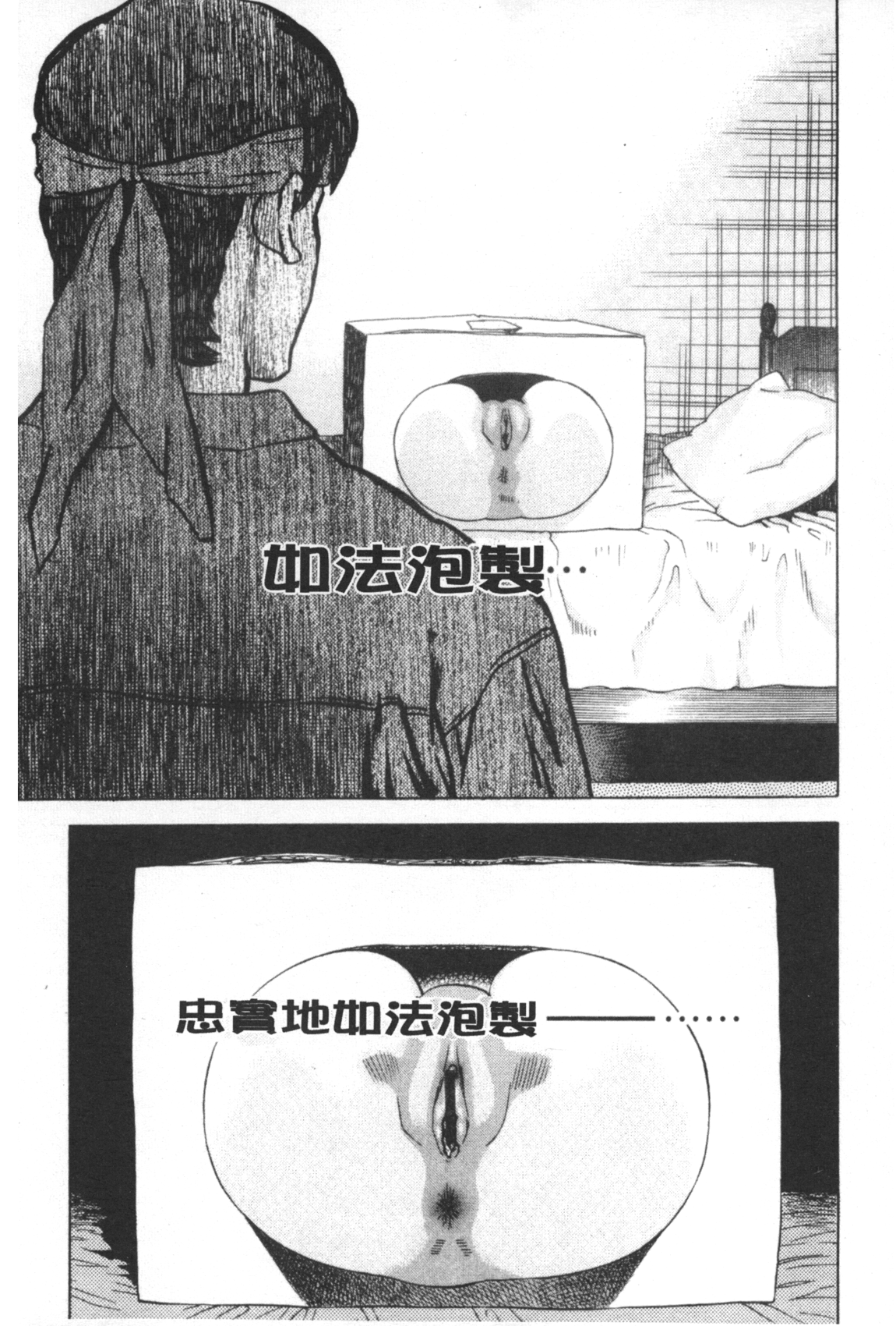 [天竺浪人] ARCHAIC ANGEL 凌鬼の果 [中国翻訳]