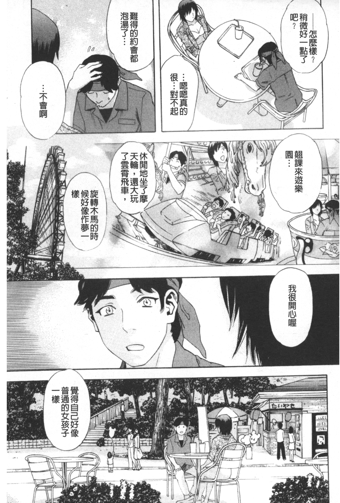 [天竺浪人] ARCHAIC ANGEL 凌鬼の果 [中国翻訳]