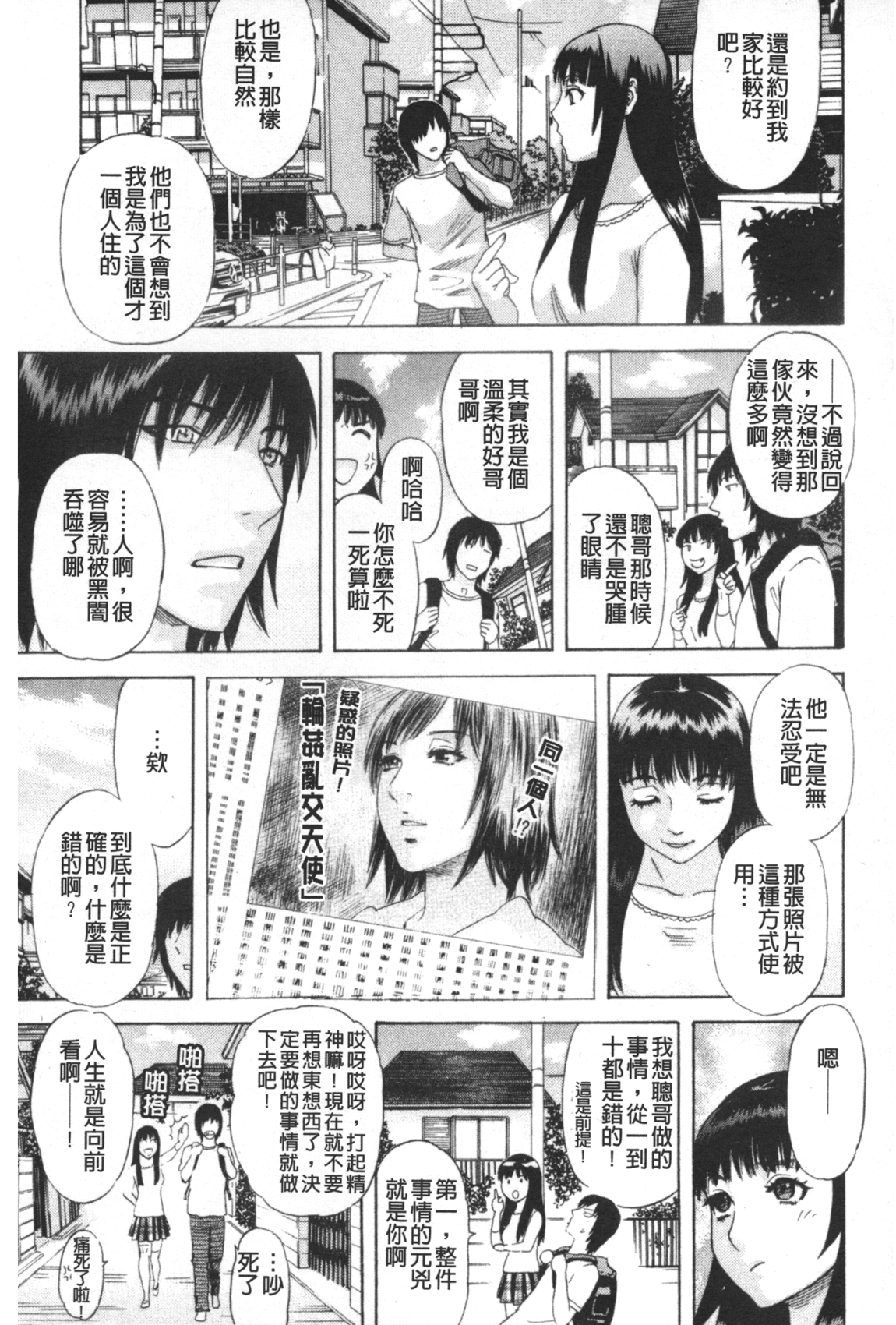 [天竺浪人] ARCHAIC ANGEL 凌鬼の果 [中国翻訳]