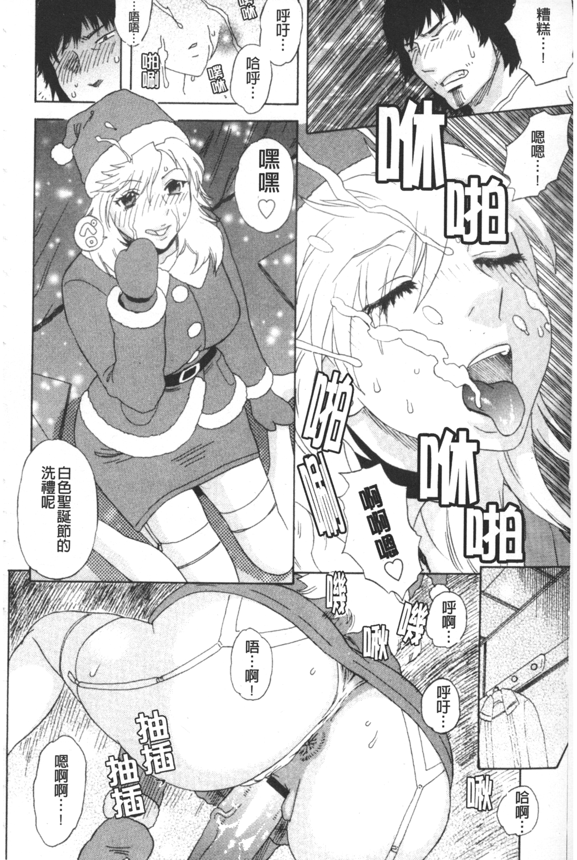 [天竺浪人] ARCHAIC ANGEL 凌鬼の果 [中国翻訳]