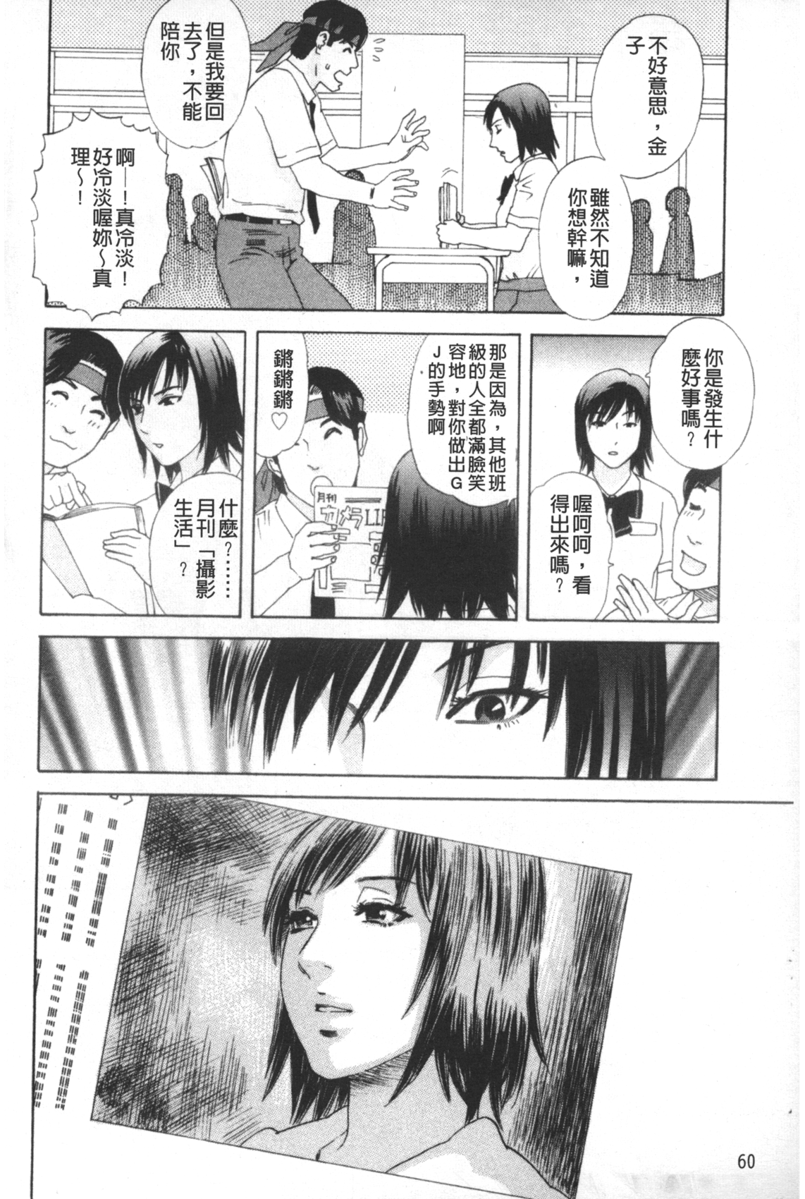 [天竺浪人] ARCHAIC ANGEL 凌鬼の果 [中国翻訳]