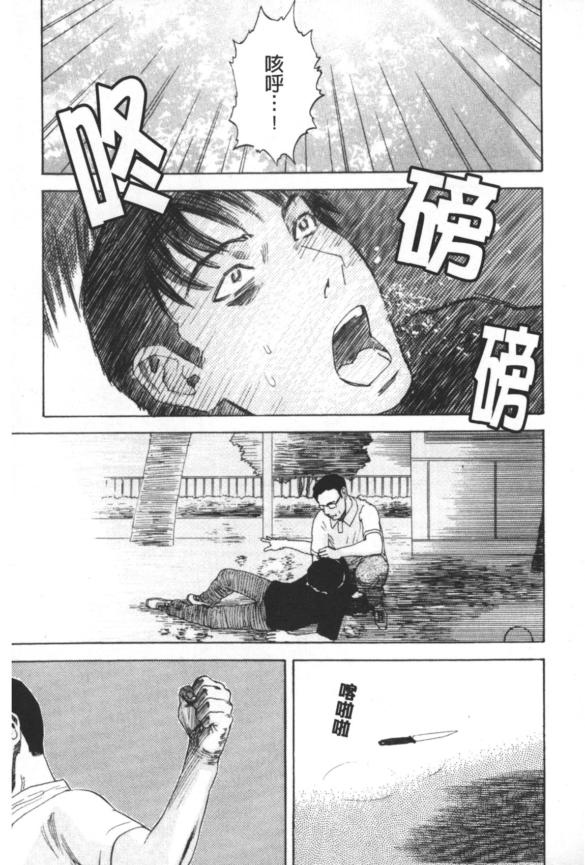 [天竺浪人] ARCHAIC ANGEL 凌鬼の果 [中国翻訳]