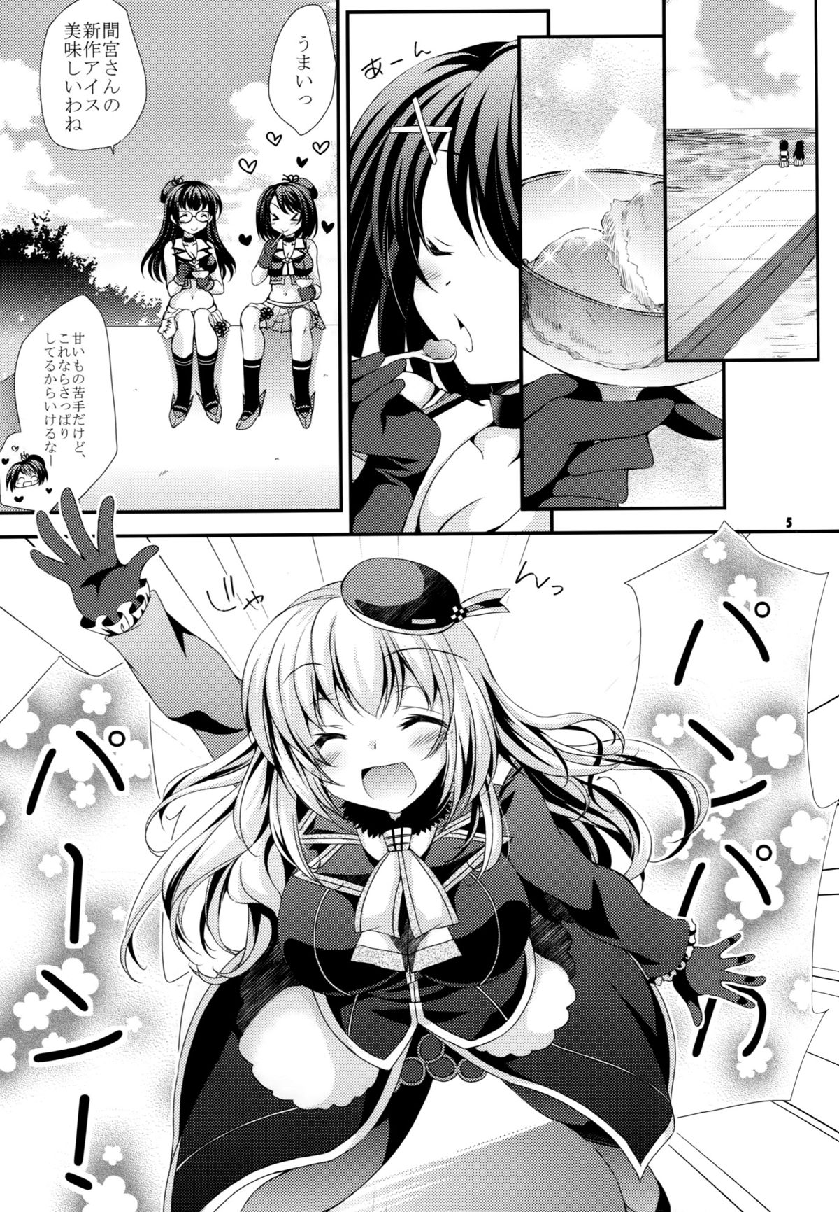 (COMIC1☆9) [ARC (多摩川雪丸)] 摩耶と提督と補給事情 (艦隊これくしょん -艦これ-)