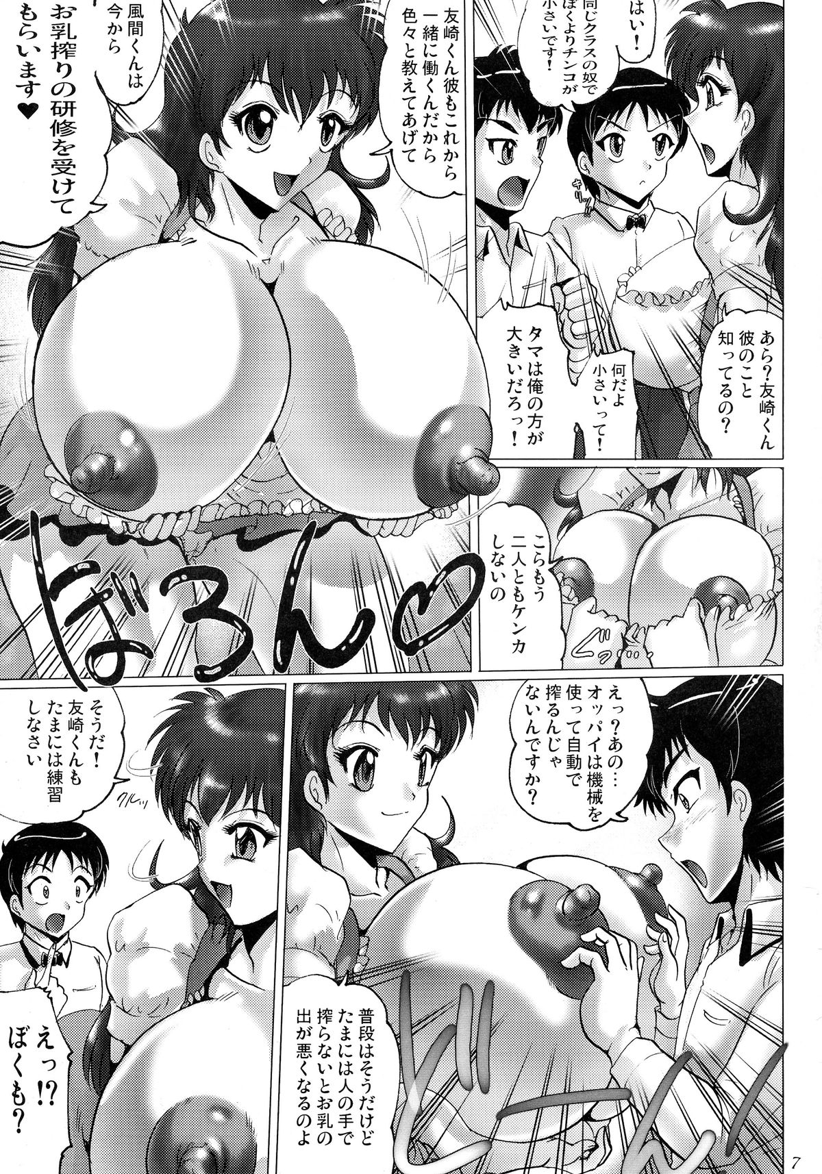 (CSP6) [KEBEROコーポレーション (霜方降造)] 茶店でおねショ