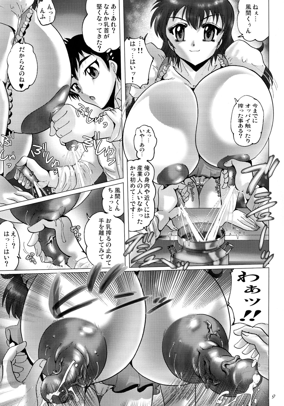 (CSP6) [KEBEROコーポレーション (霜方降造)] 茶店でおねショ