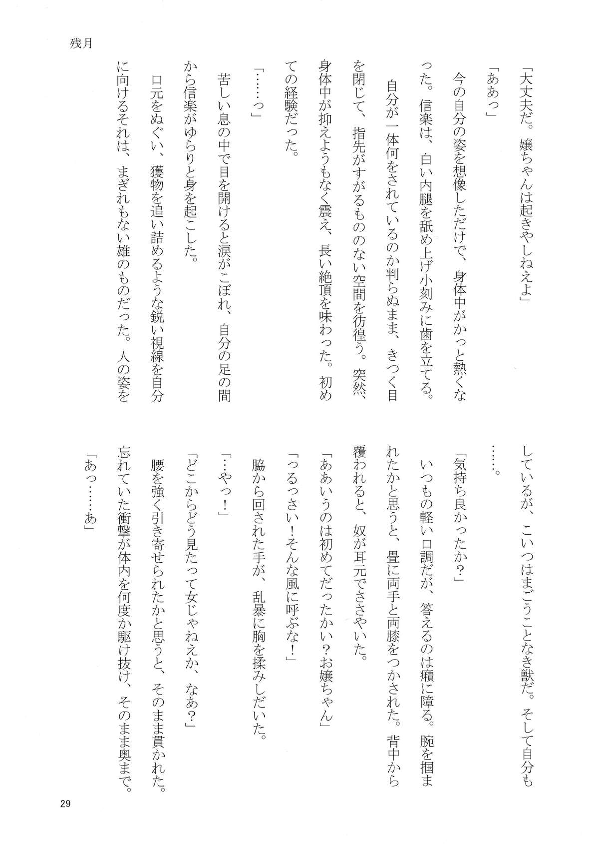 (サンクリ2015 Winter) [シノノメ (るね、黒姫エリナ)] おさけはほどほどに! (繰繰れ! コックリさん)