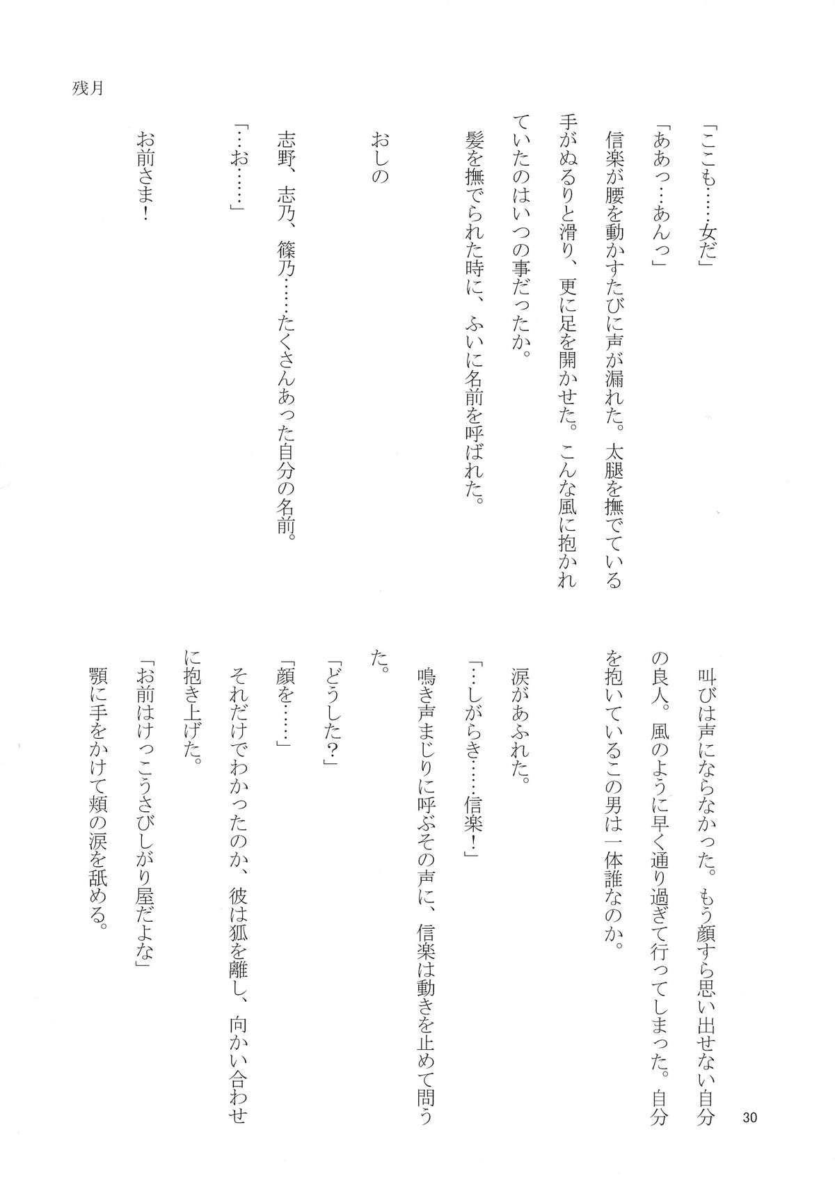 (サンクリ2015 Winter) [シノノメ (るね、黒姫エリナ)] おさけはほどほどに! (繰繰れ! コックリさん)