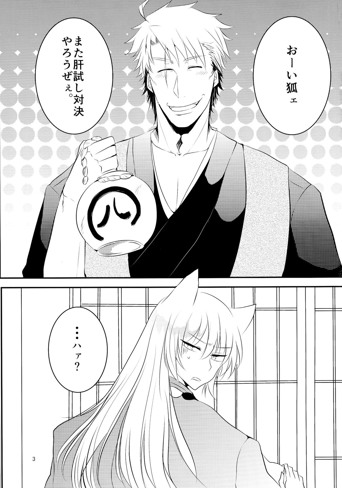 (サンクリ2015 Winter) [シノノメ (るね、黒姫エリナ)] おさけはほどほどに! (繰繰れ! コックリさん)