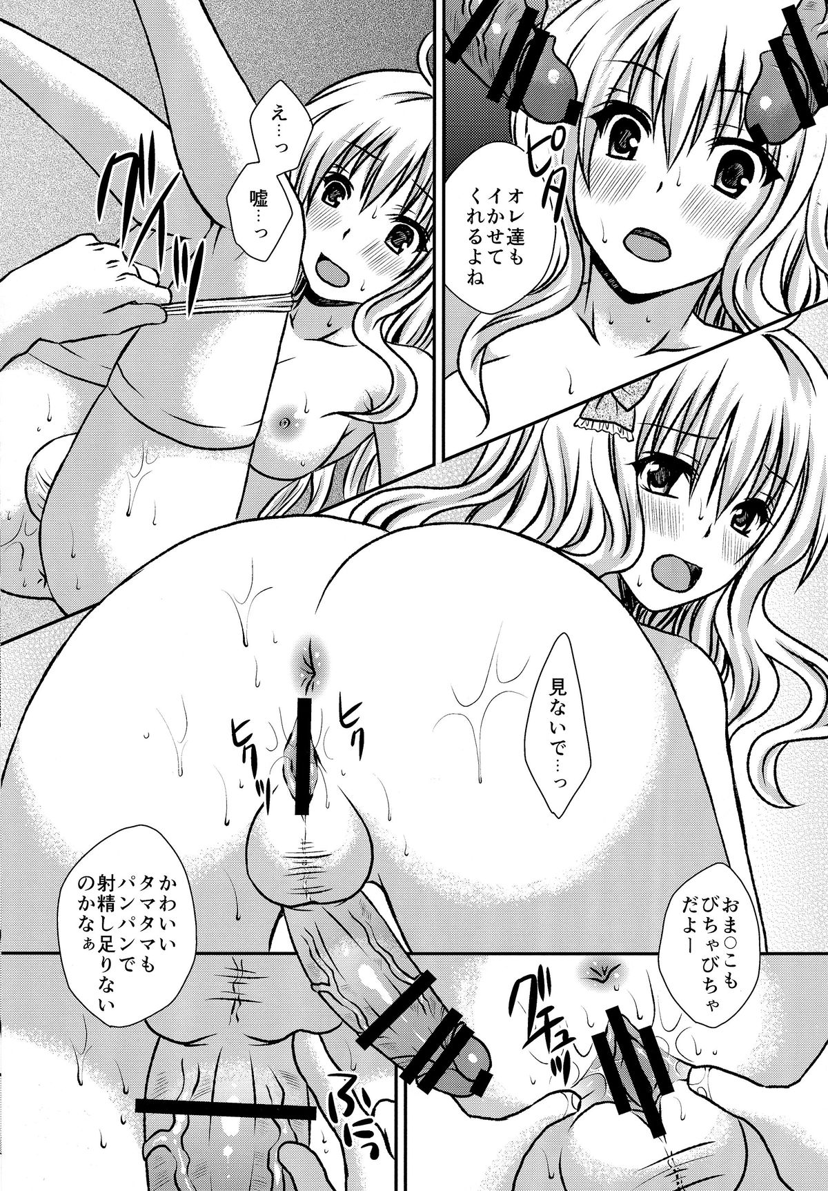 (ふたけっと11) [氷月 (百乃木富夢)] ふたDOL2