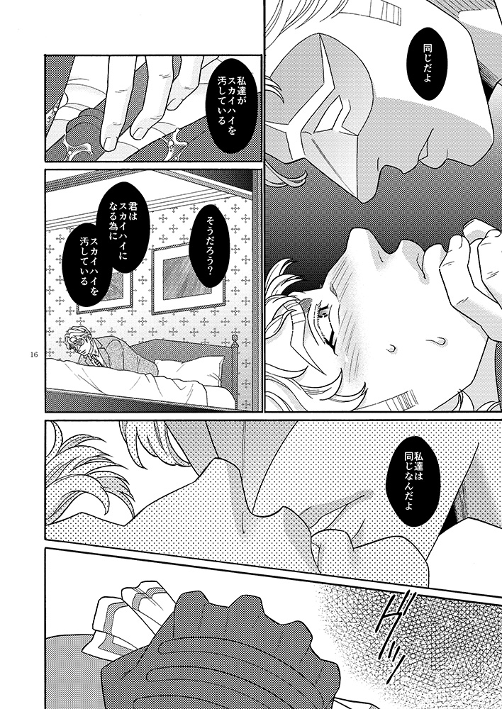 [ネテモサメテモ! (ちょー)] おなじもの (TIGER & BUNNY) [DL版]