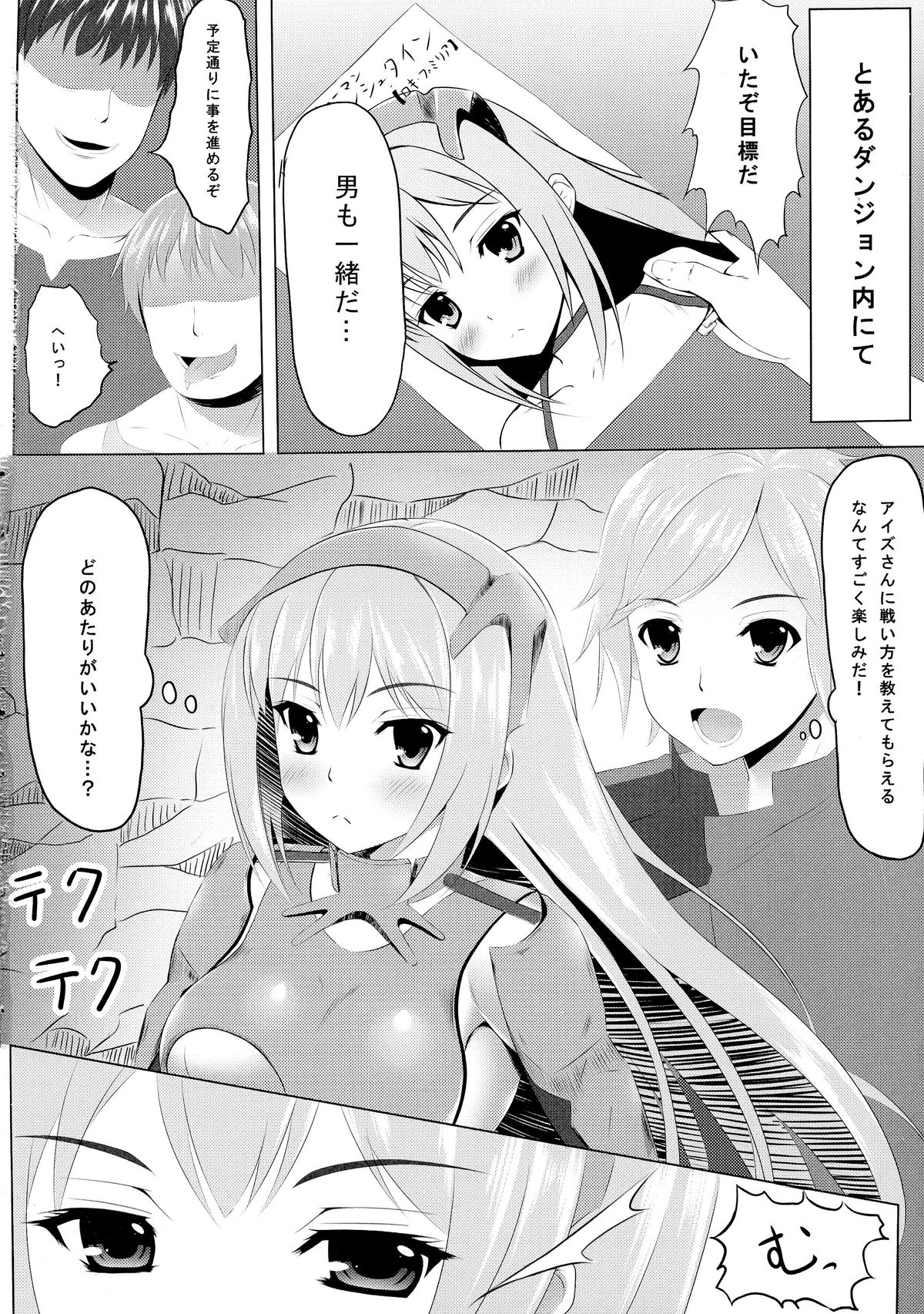 (COMIC1☆9) [あかなぎ (相川たつき)] ダンジョンでアイズ・ヴァレンシュタインを襲うのは間違っているだろうか (ダンジョンに出会いを求めるのは間違っているだろうか)