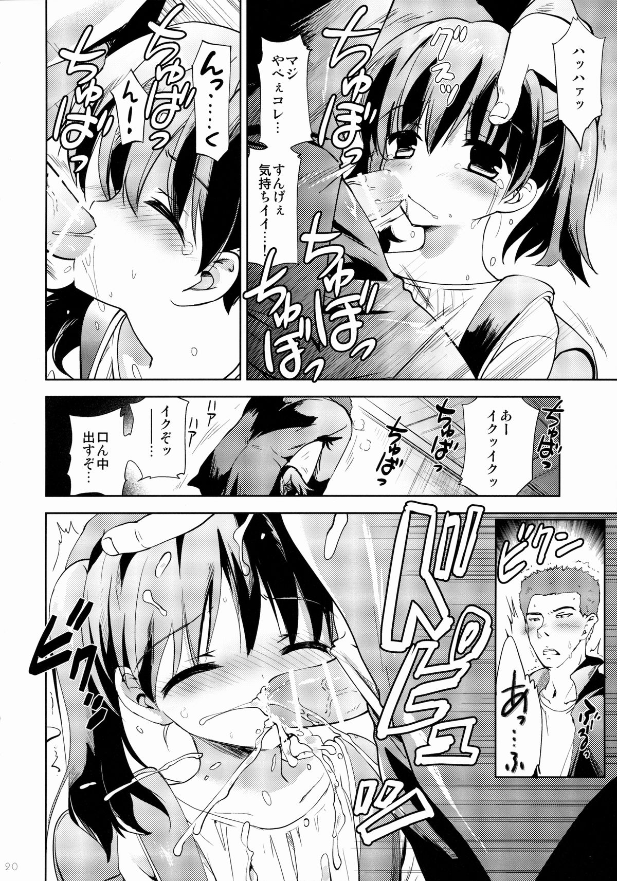 (COMIC1☆9) [こりすや (こりす)] KS市の女の子の話