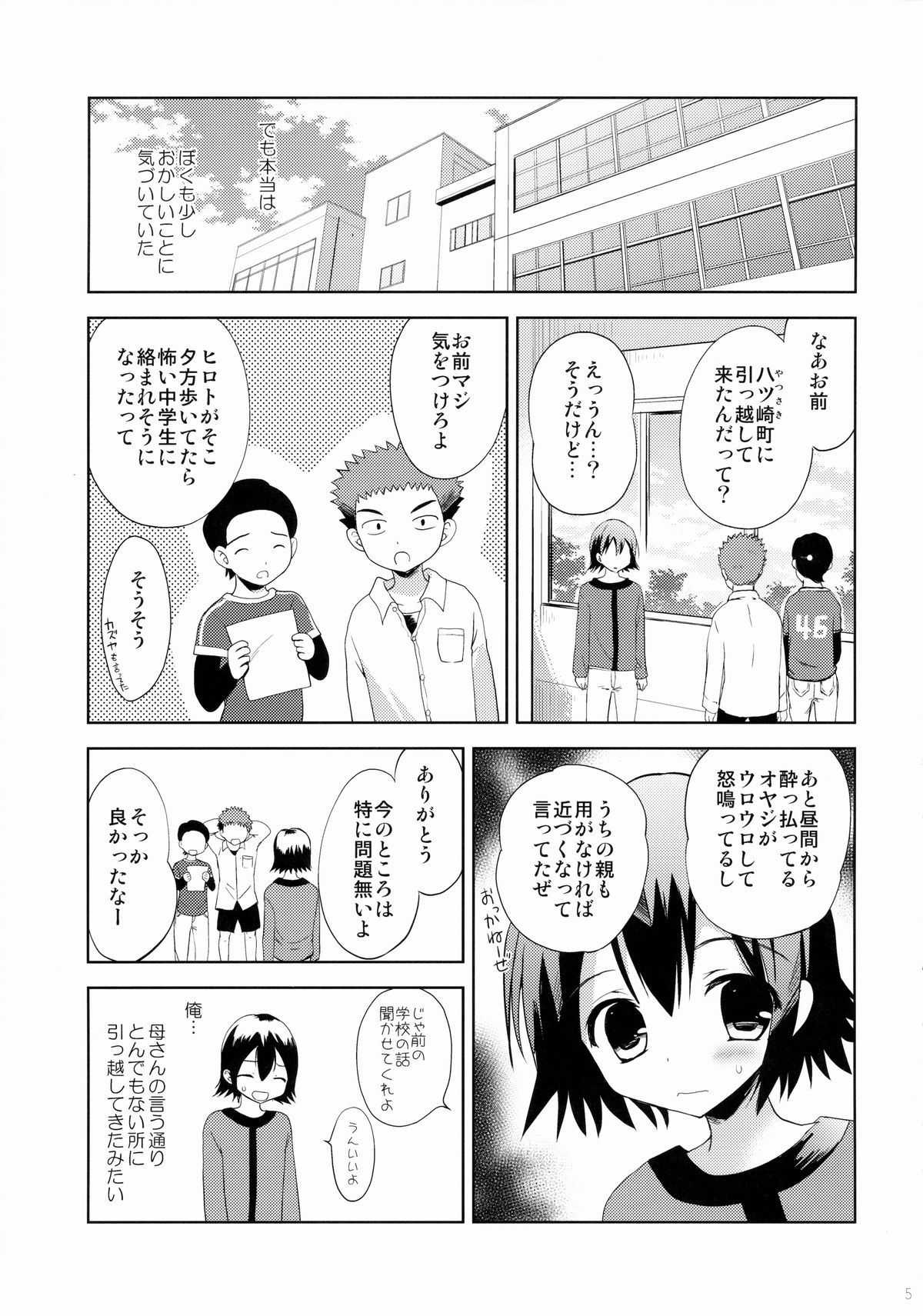 (COMIC1☆9) [こりすや (こりす)] KS市の女の子の話