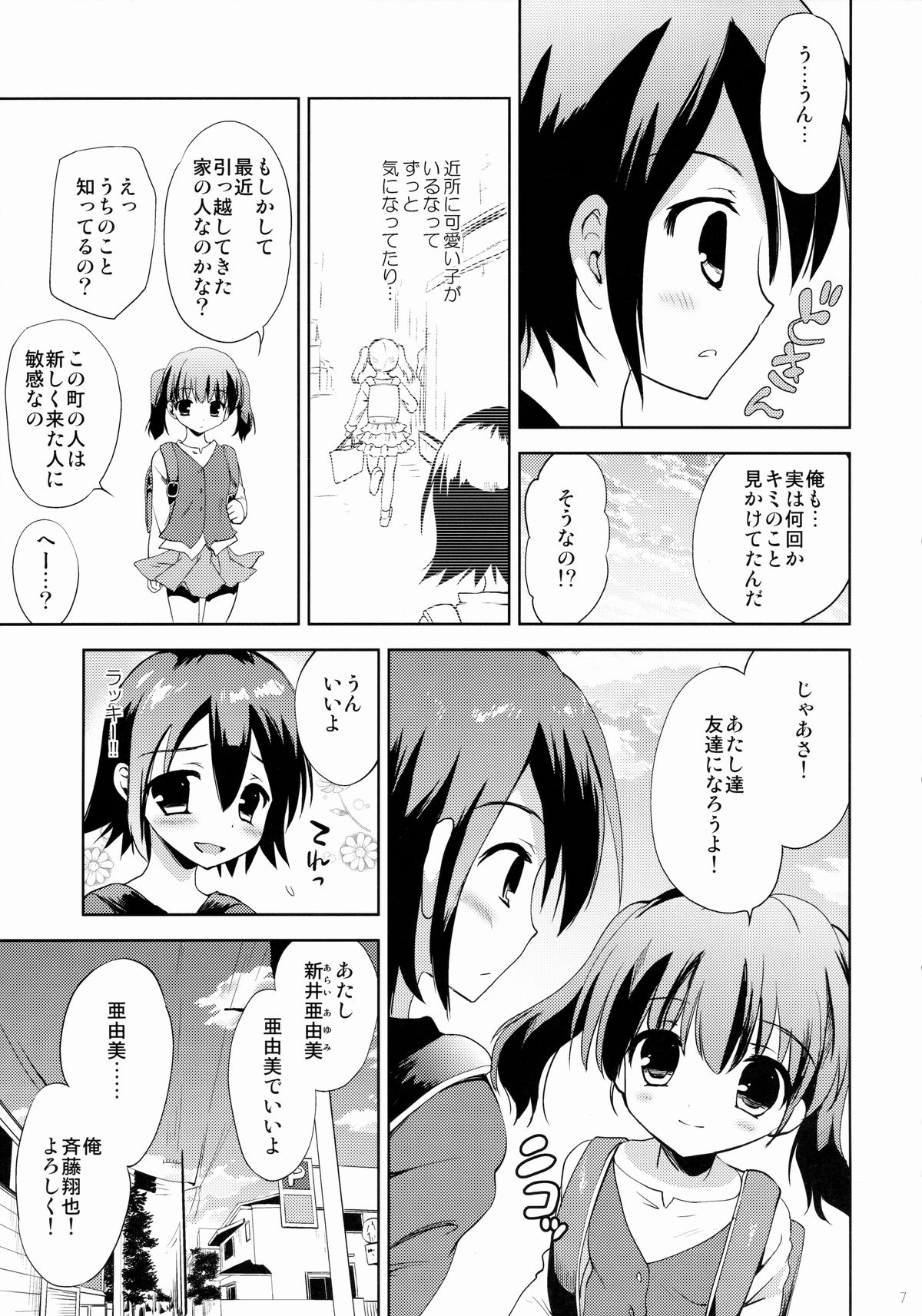 (COMIC1☆9) [こりすや (こりす)] KS市の女の子の話