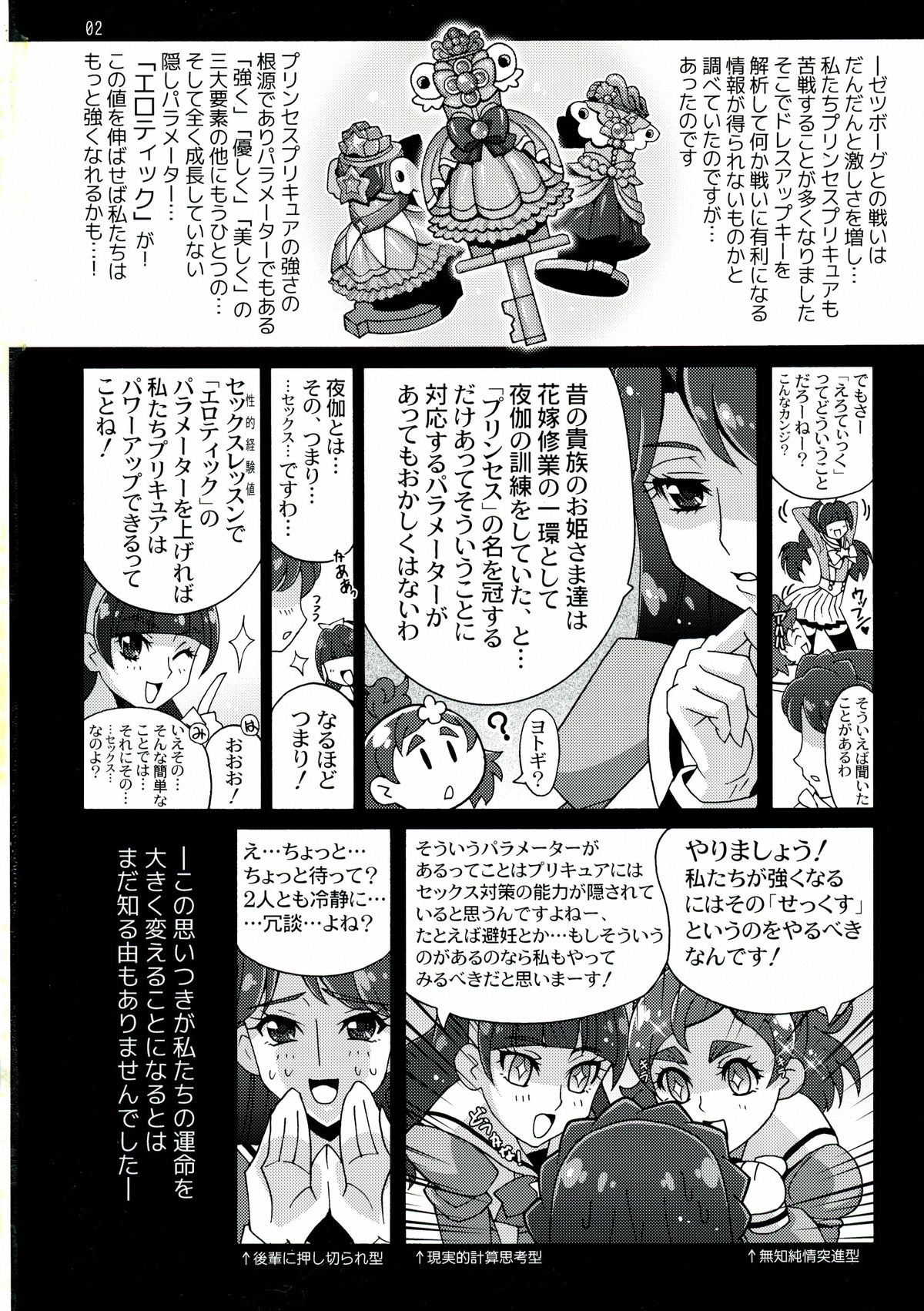 (COMIC1☆9) [スタジオみずよーかん (東戸塚らいすた)] SECOND VIRGIN (Go!プリンセスプリキュア)