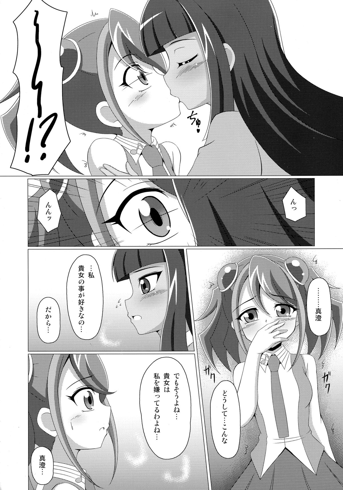 (COMIC1☆9) [BurstBomb.T (TKP)] ミエルの占い大作戦 (遊☆戯☆王ARC-V)