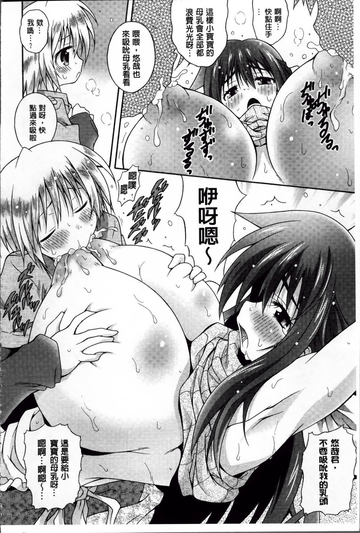 [アンソロジー] エロガキたちに犯されたヒロインたち [中国翻訳]