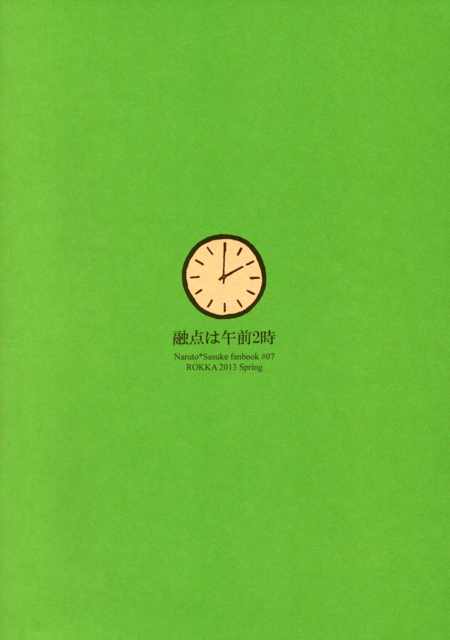 [六花 (ゆいのじ)] 融点は午前2時 (NARUTO -ナルト-) [英訳]