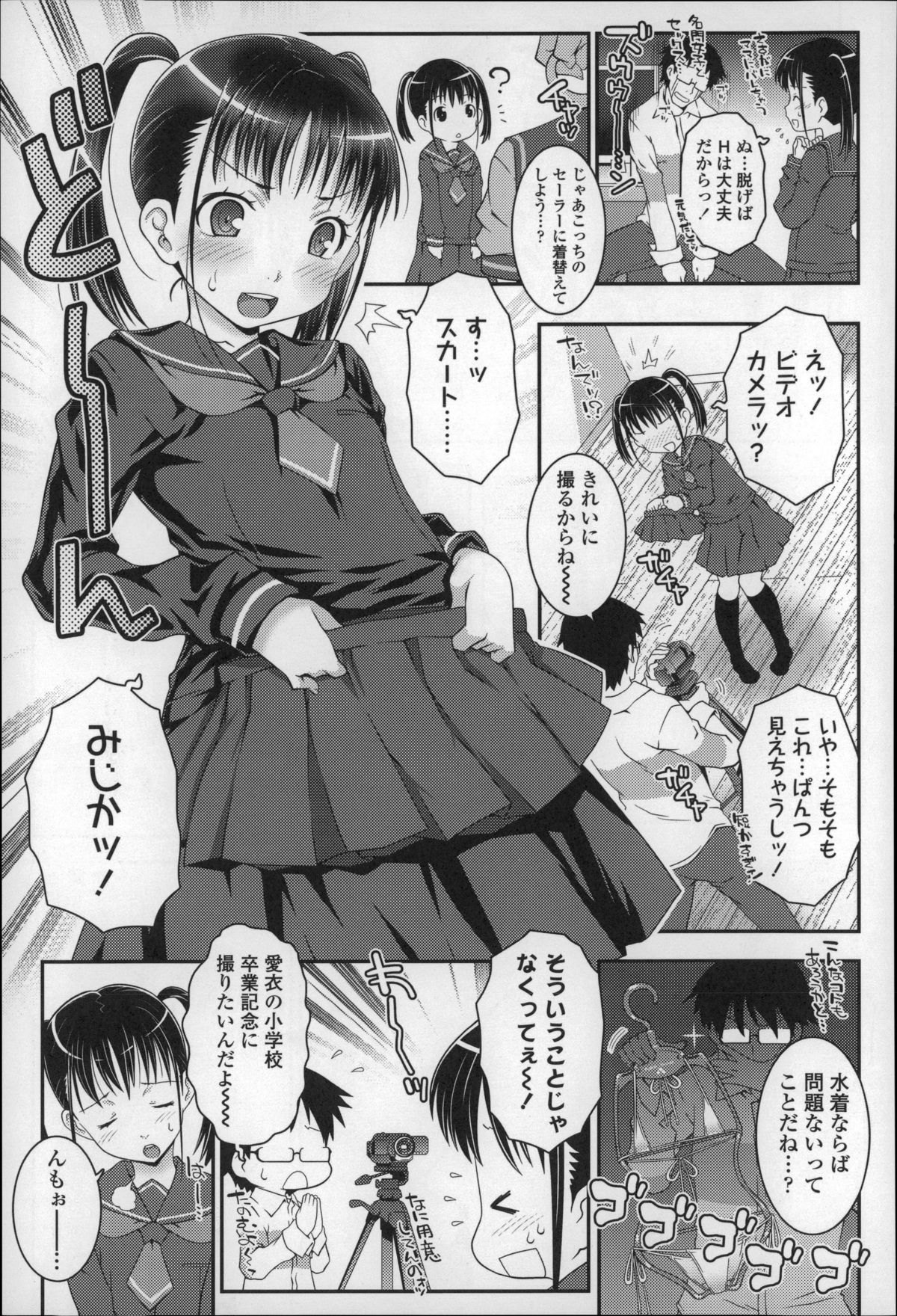 [無道叡智] ろりちゃらぶ
