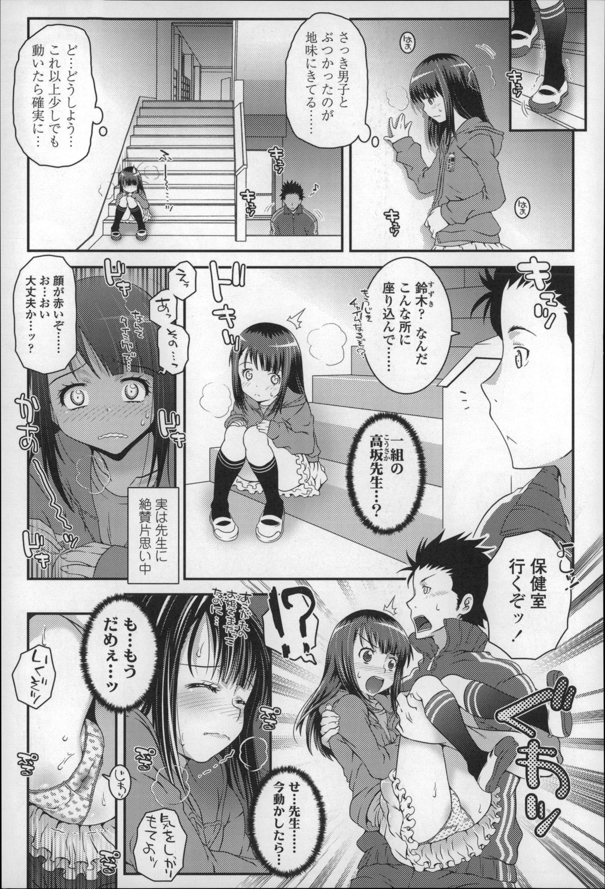 [無道叡智] ろりちゃらぶ