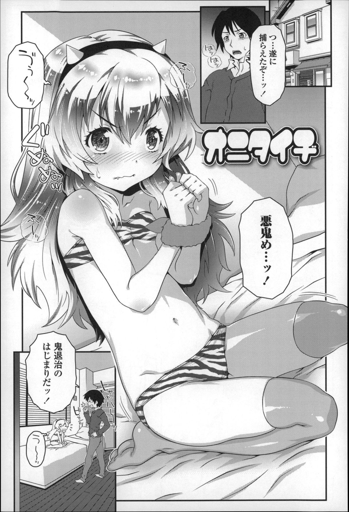 [無道叡智] ろりちゃらぶ