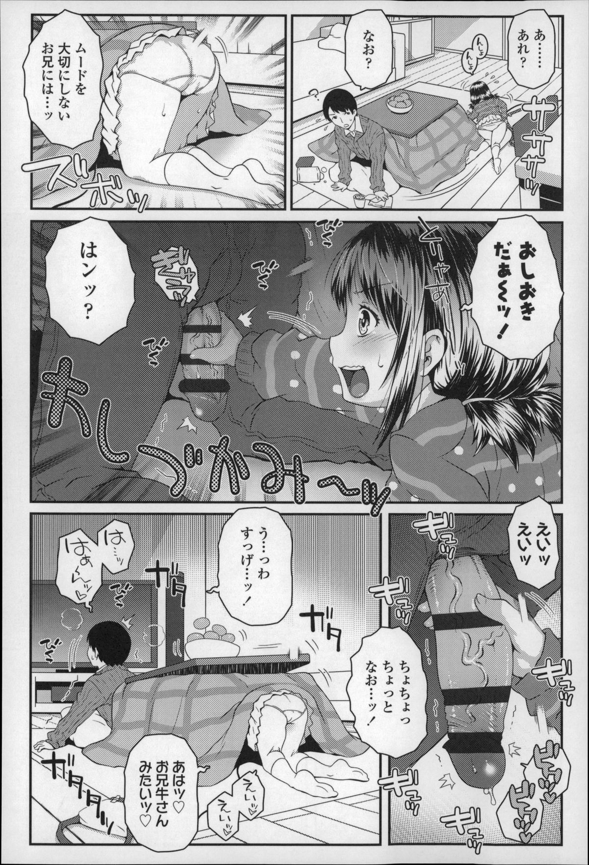[無道叡智] ろりちゃらぶ