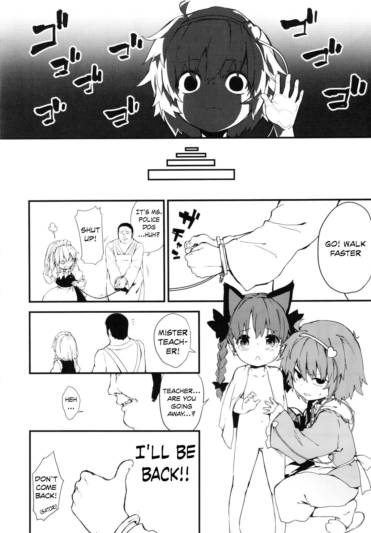 (C85) [全裸屋敷 (さわやか鮫肌)] おねがい!おっさん先生! (東方園ジぇる) (東方Project) [英訳]