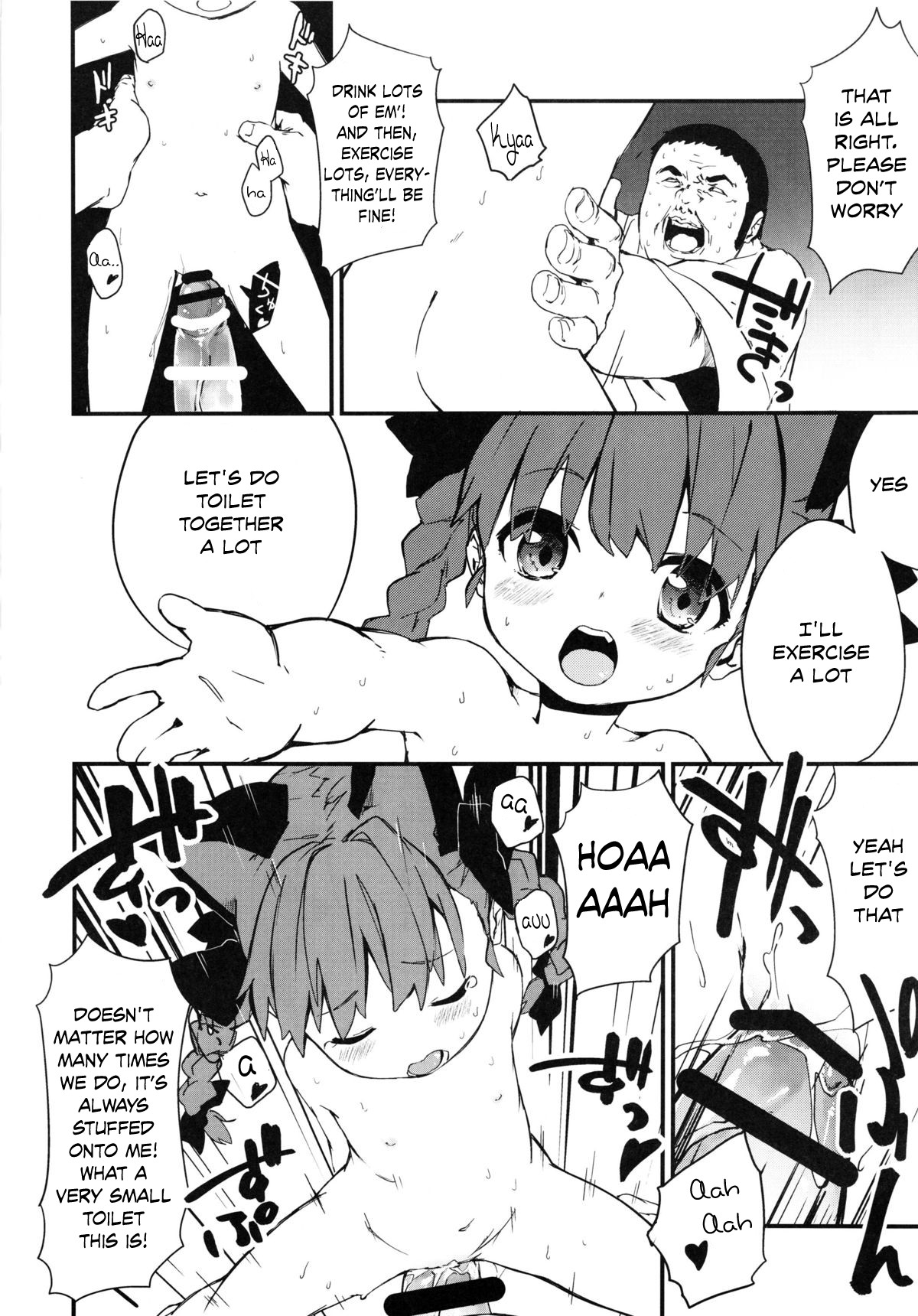 (C85) [全裸屋敷 (さわやか鮫肌)] おねがい!おっさん先生! (東方園ジぇる) (東方Project) [英訳]