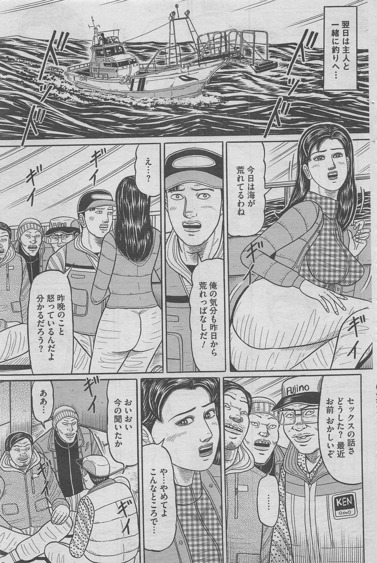 本当にあったみだらな話 2013年5月号