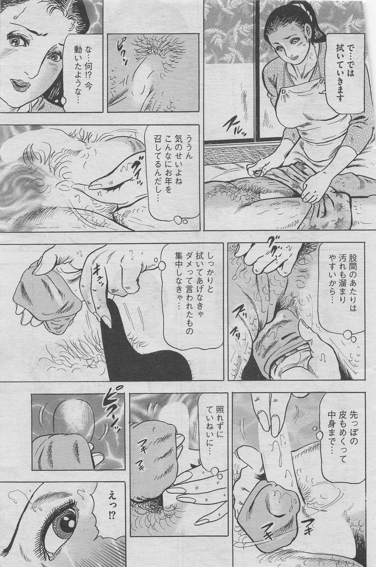 本当にあったみだらな話 2013年5月号