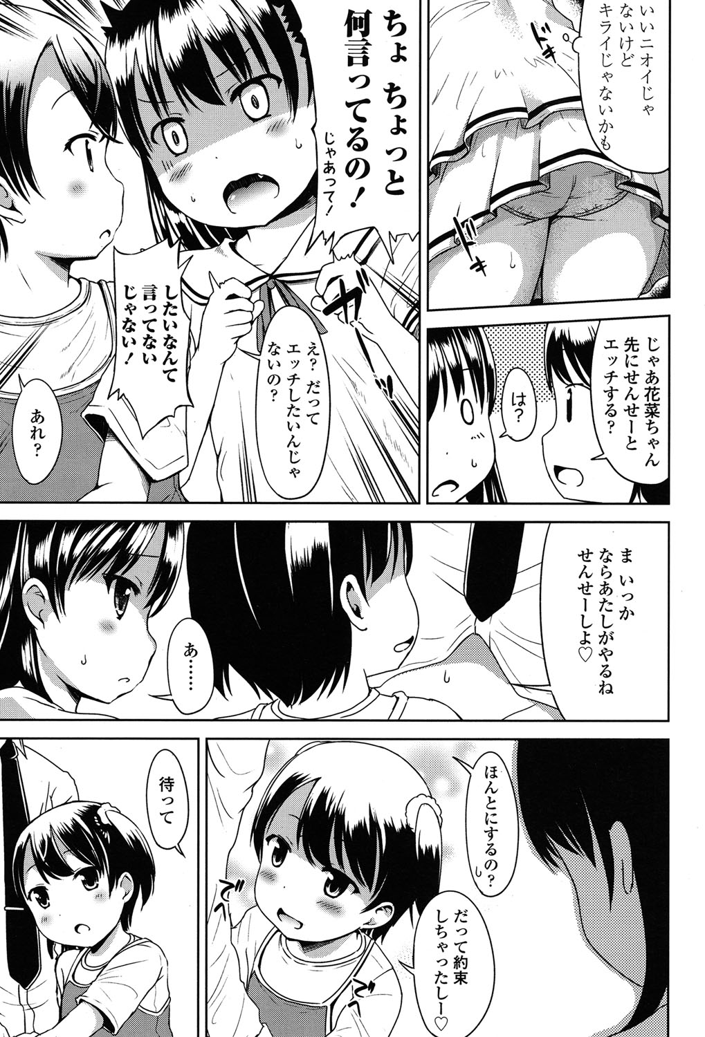 COMIC LO 2015年7月号