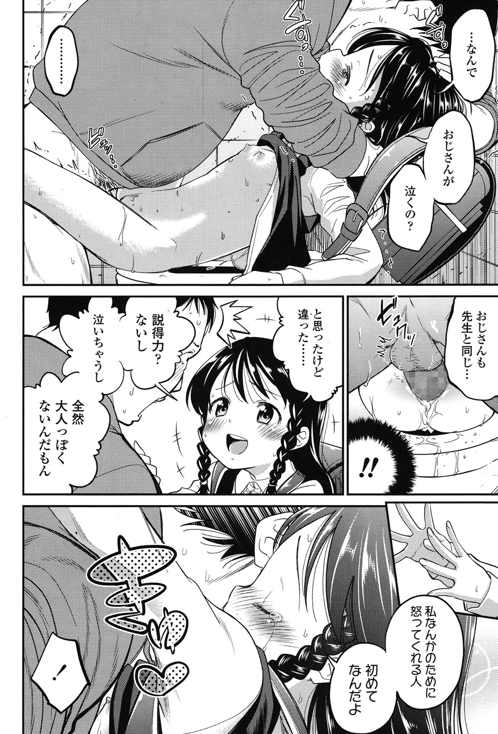 COMIC LO 2015年7月号