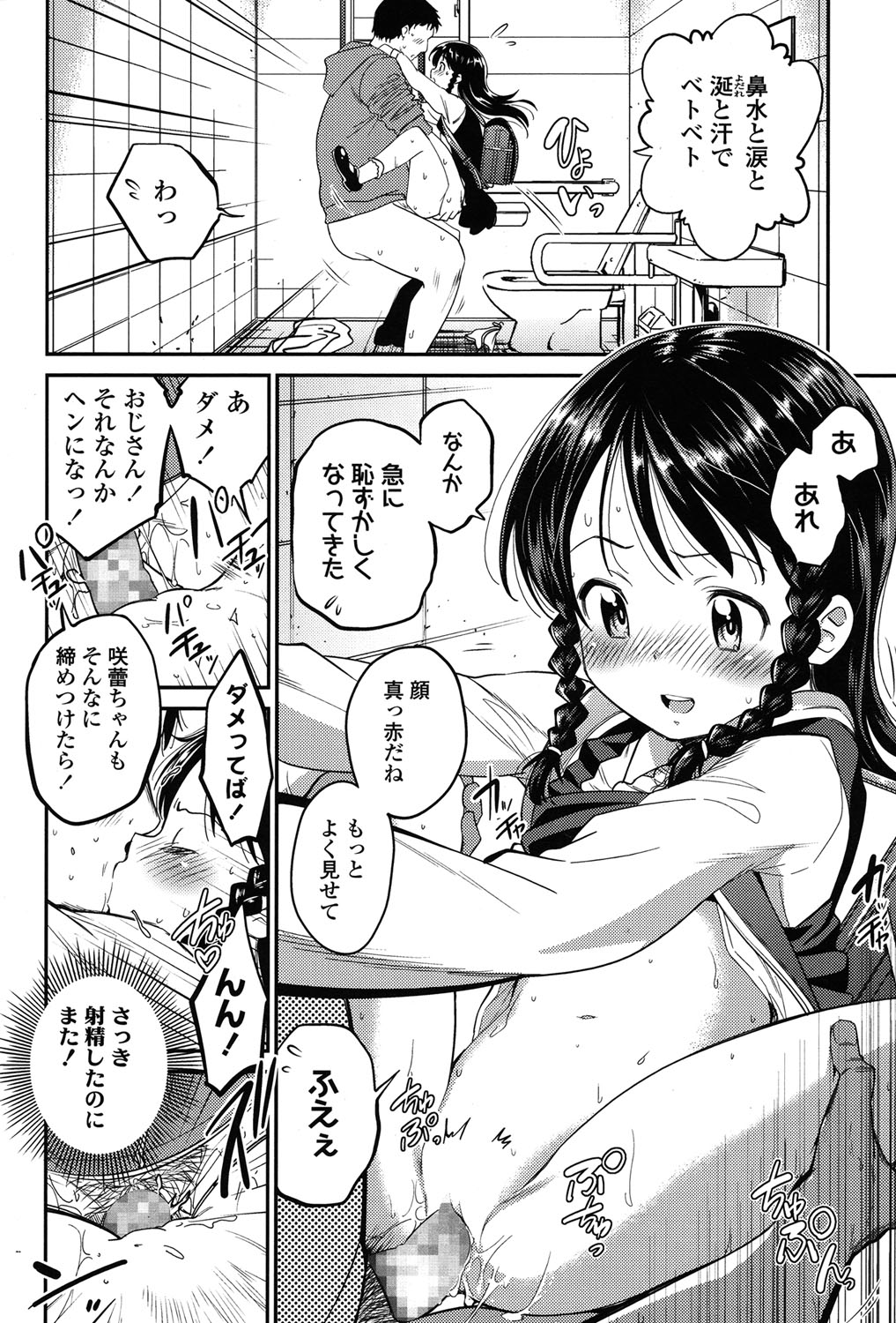 COMIC LO 2015年7月号