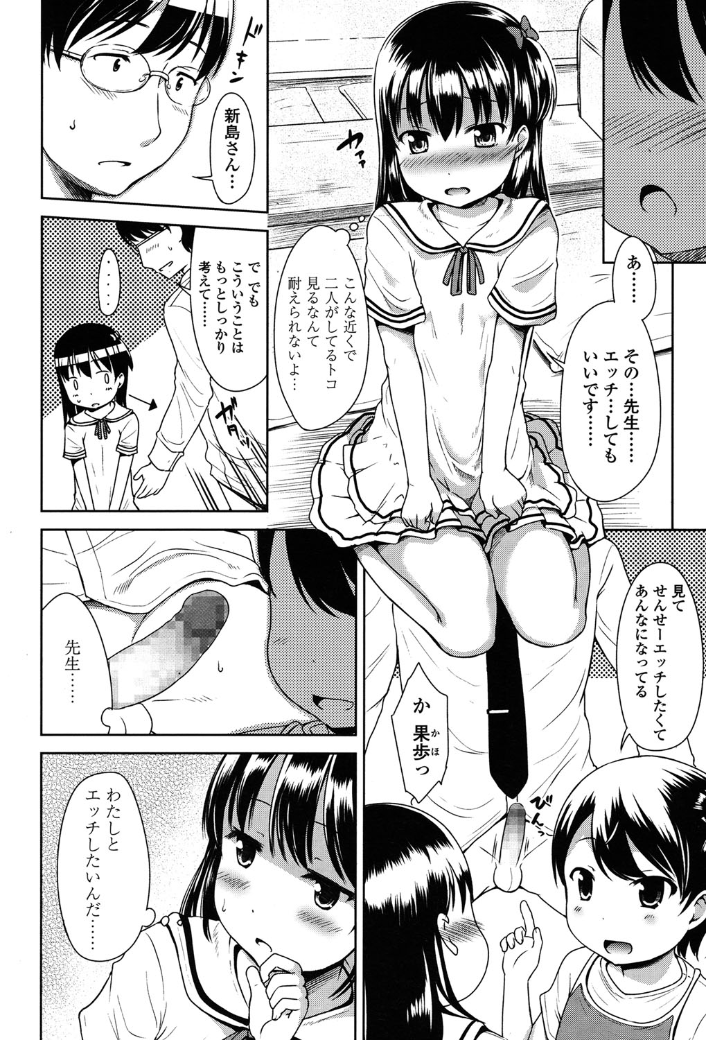 COMIC LO 2015年7月号