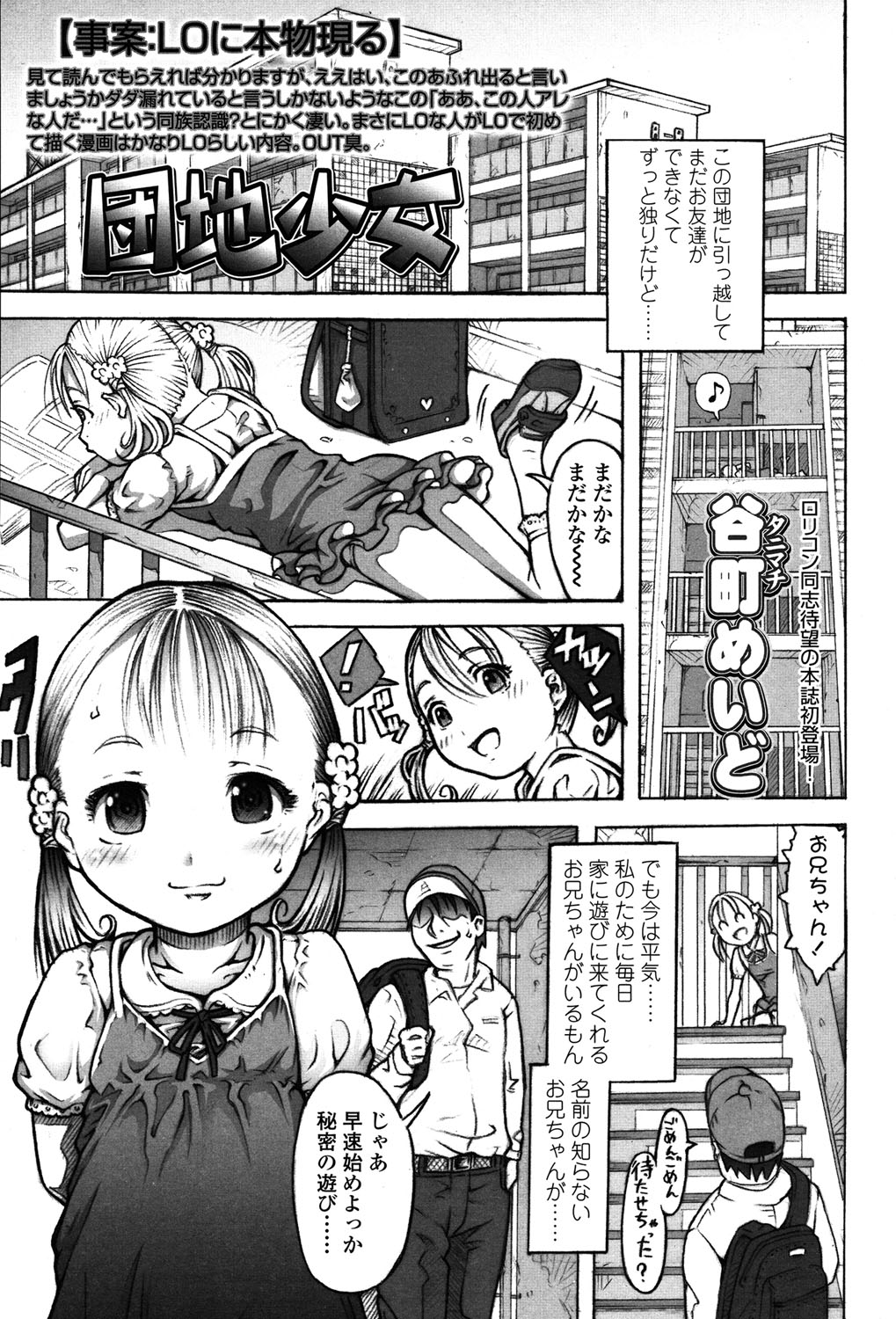 COMIC LO 2015年7月号