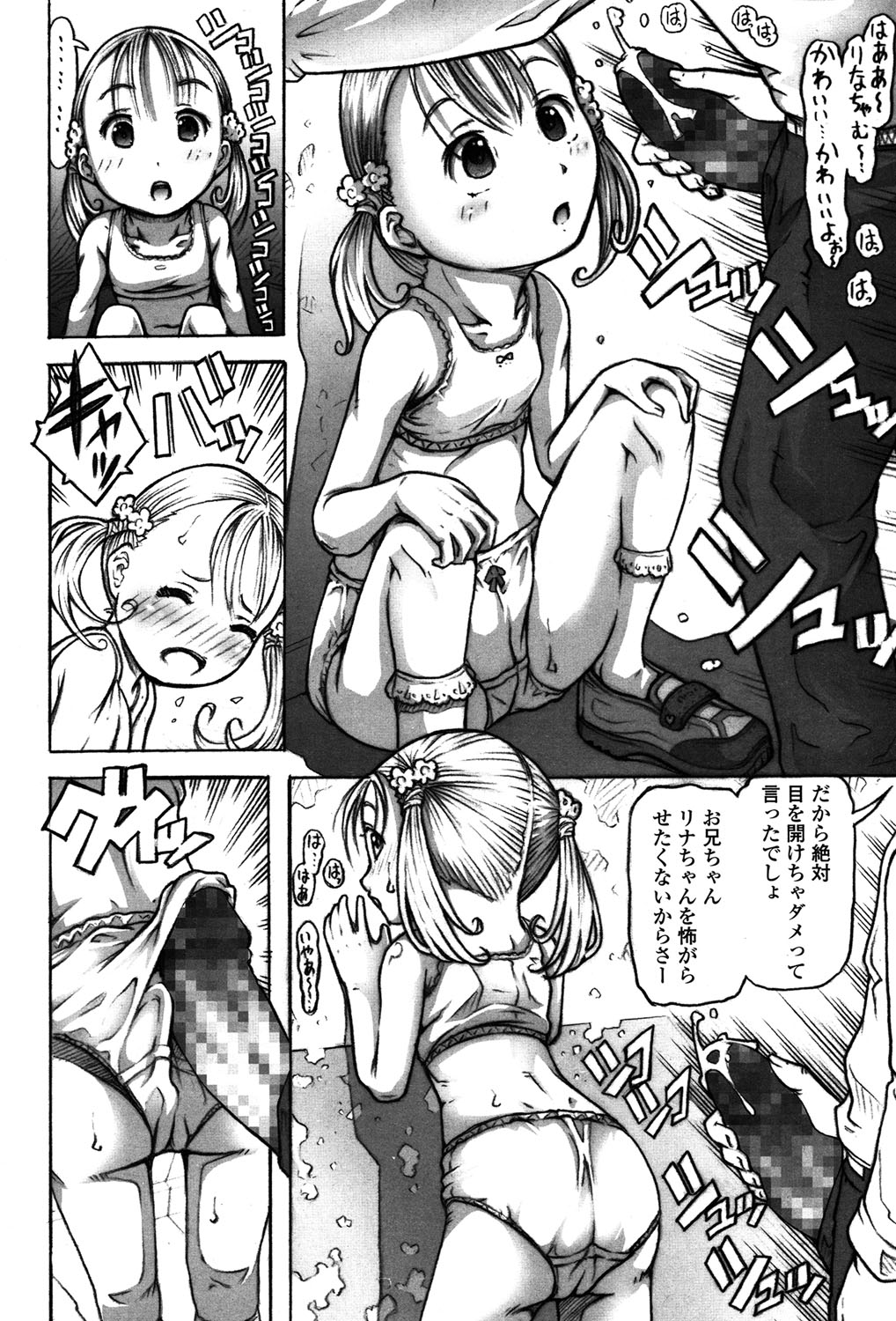 COMIC LO 2015年7月号