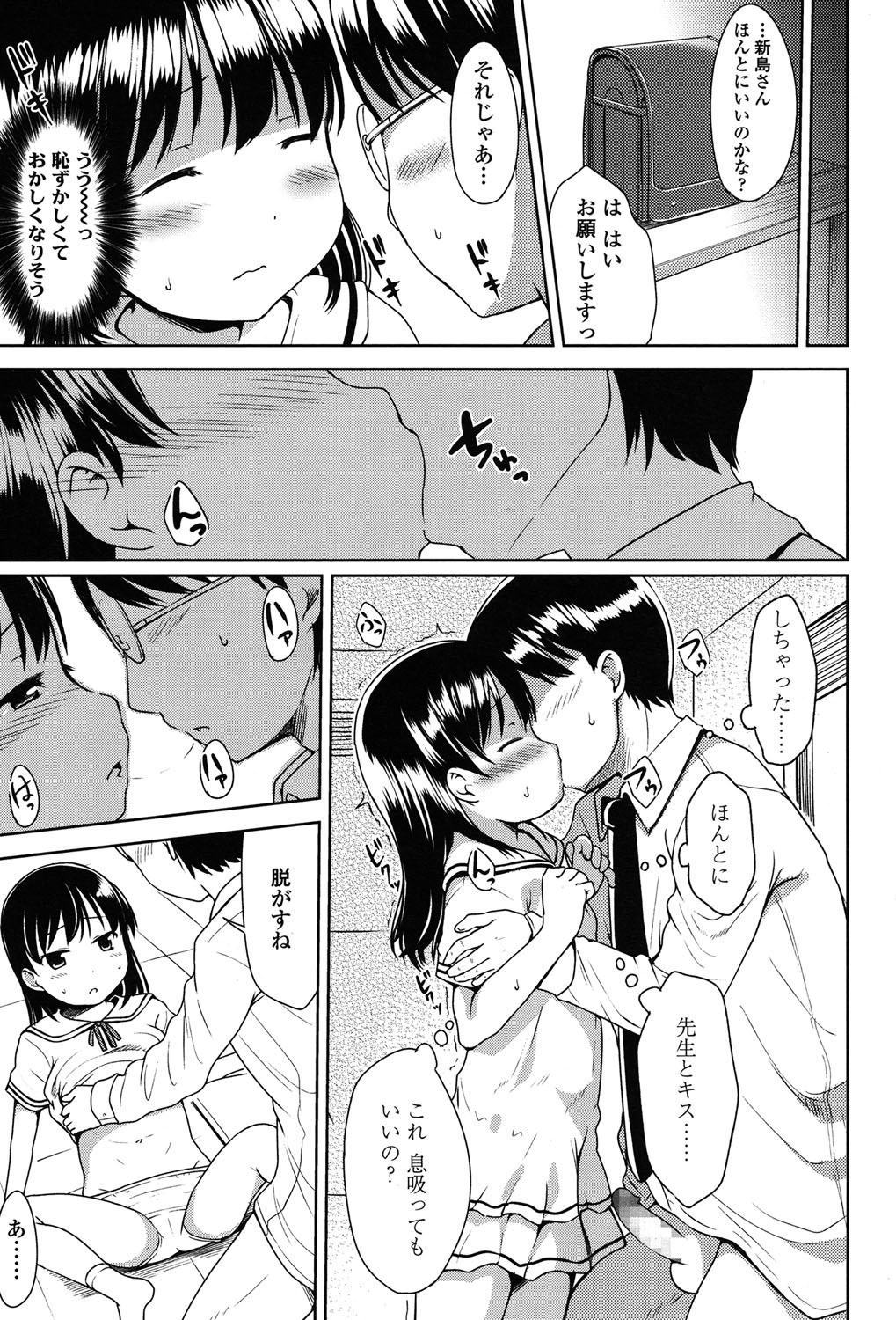 COMIC LO 2015年7月号