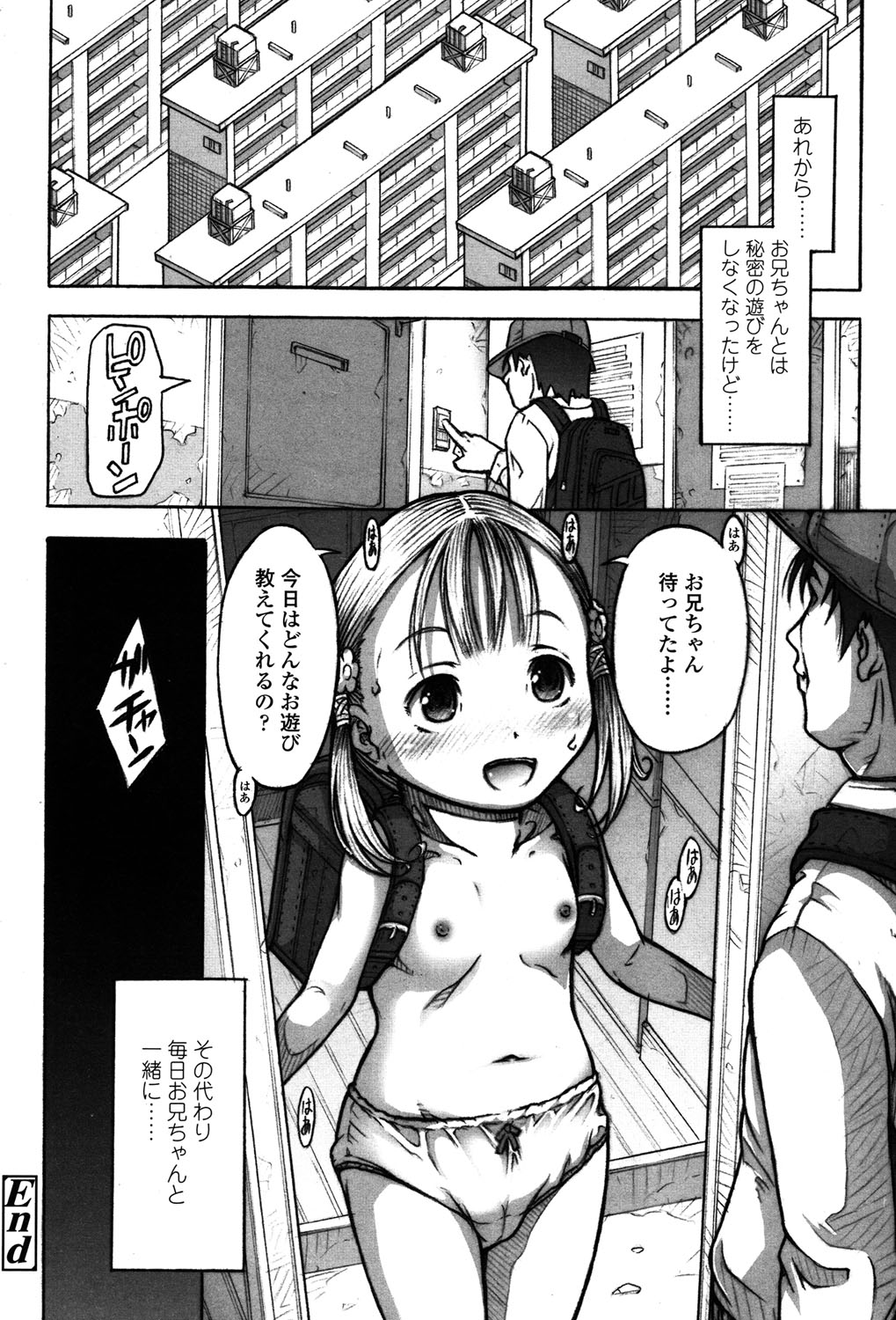 COMIC LO 2015年7月号