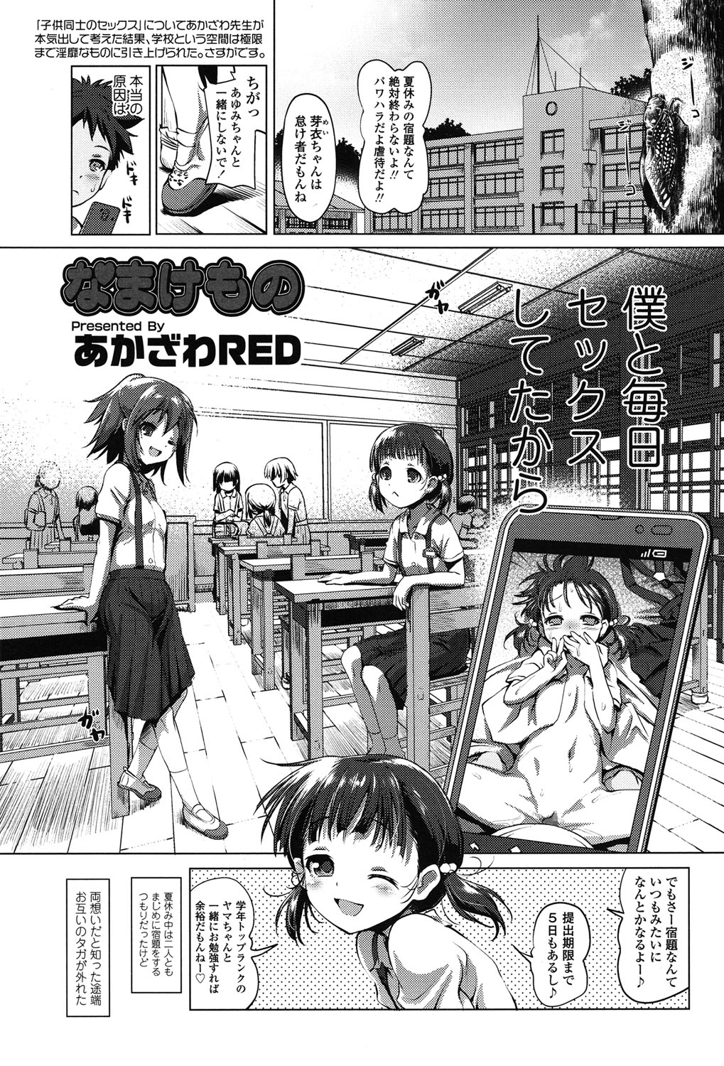 COMIC LO 2015年7月号