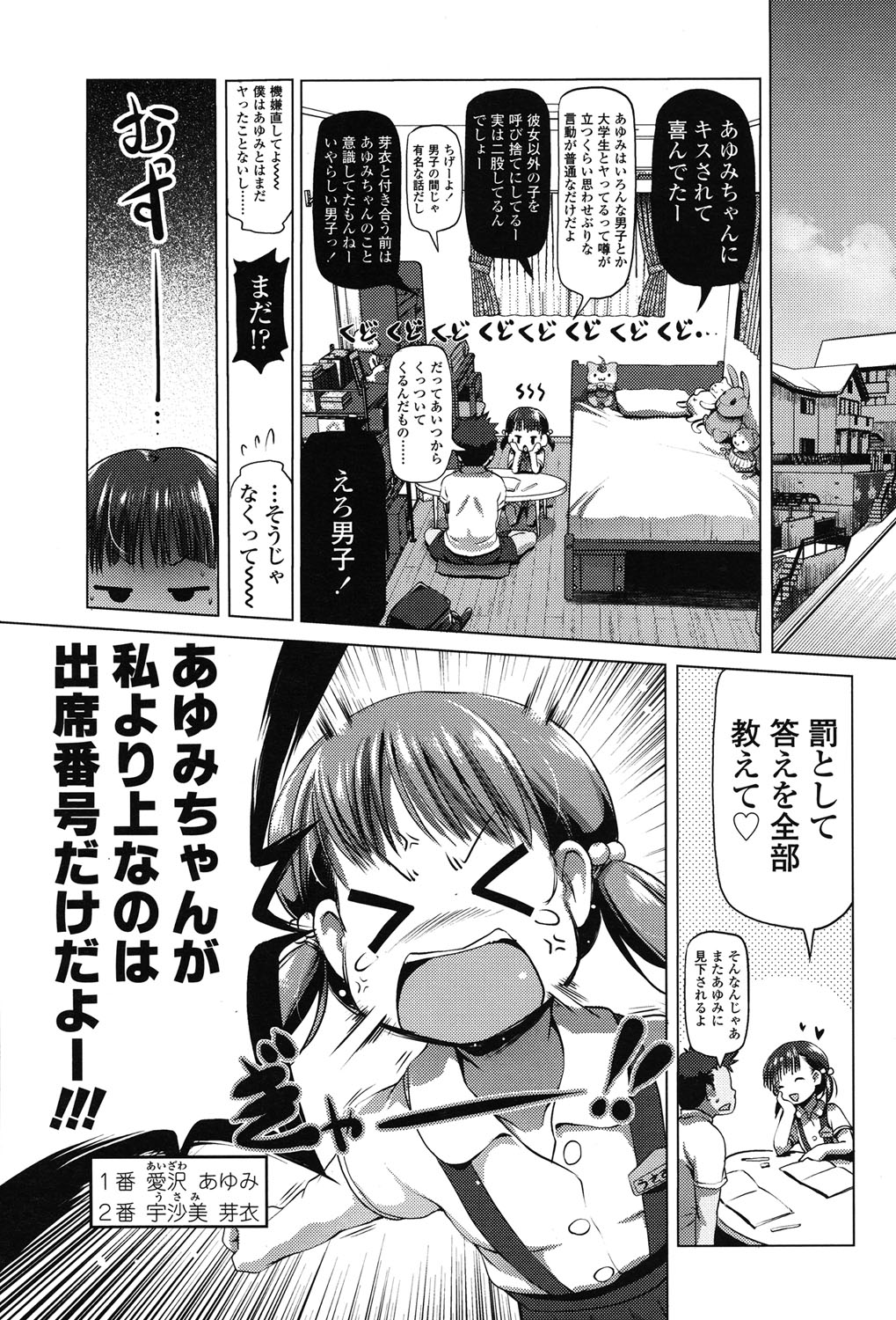 COMIC LO 2015年7月号