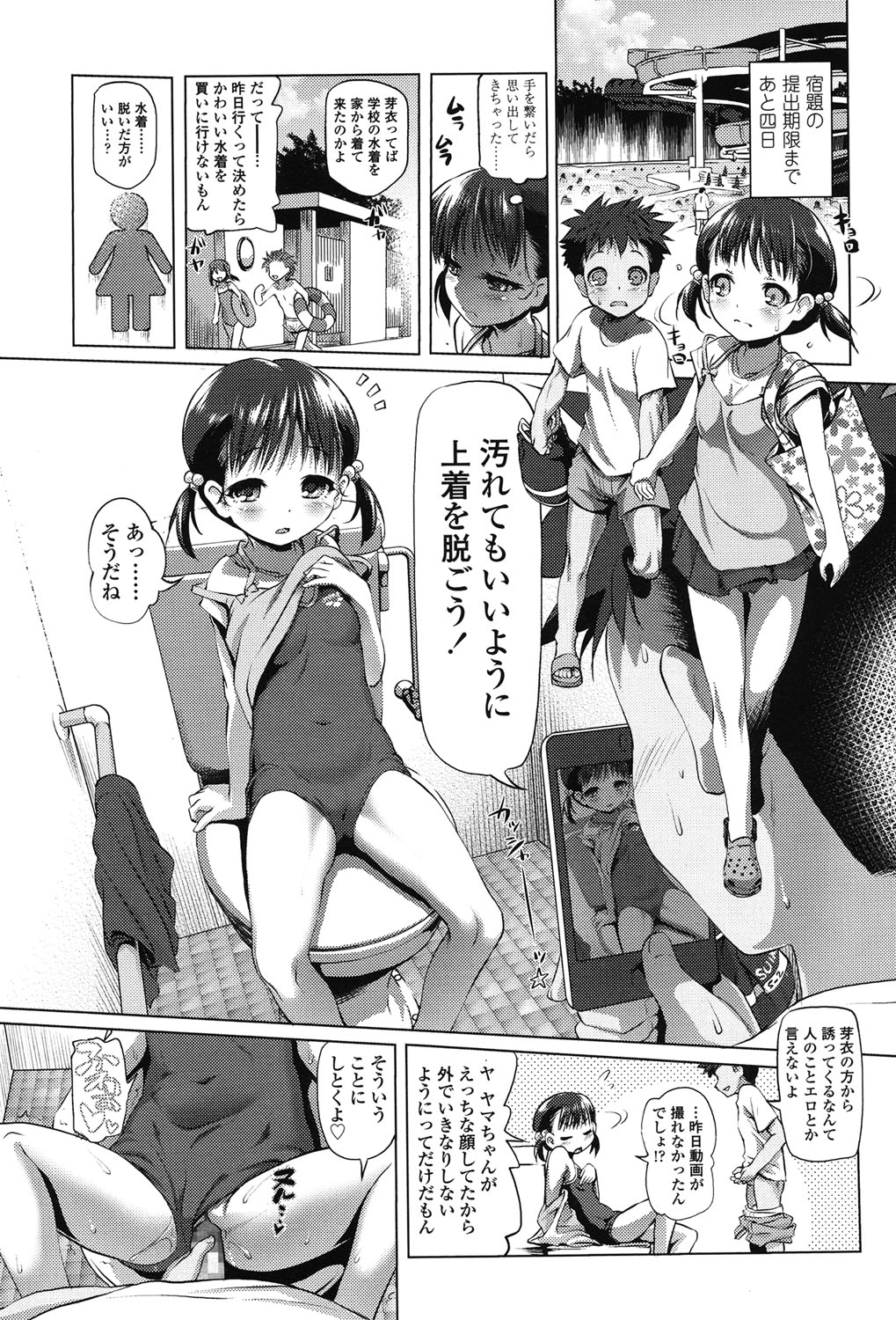 COMIC LO 2015年7月号