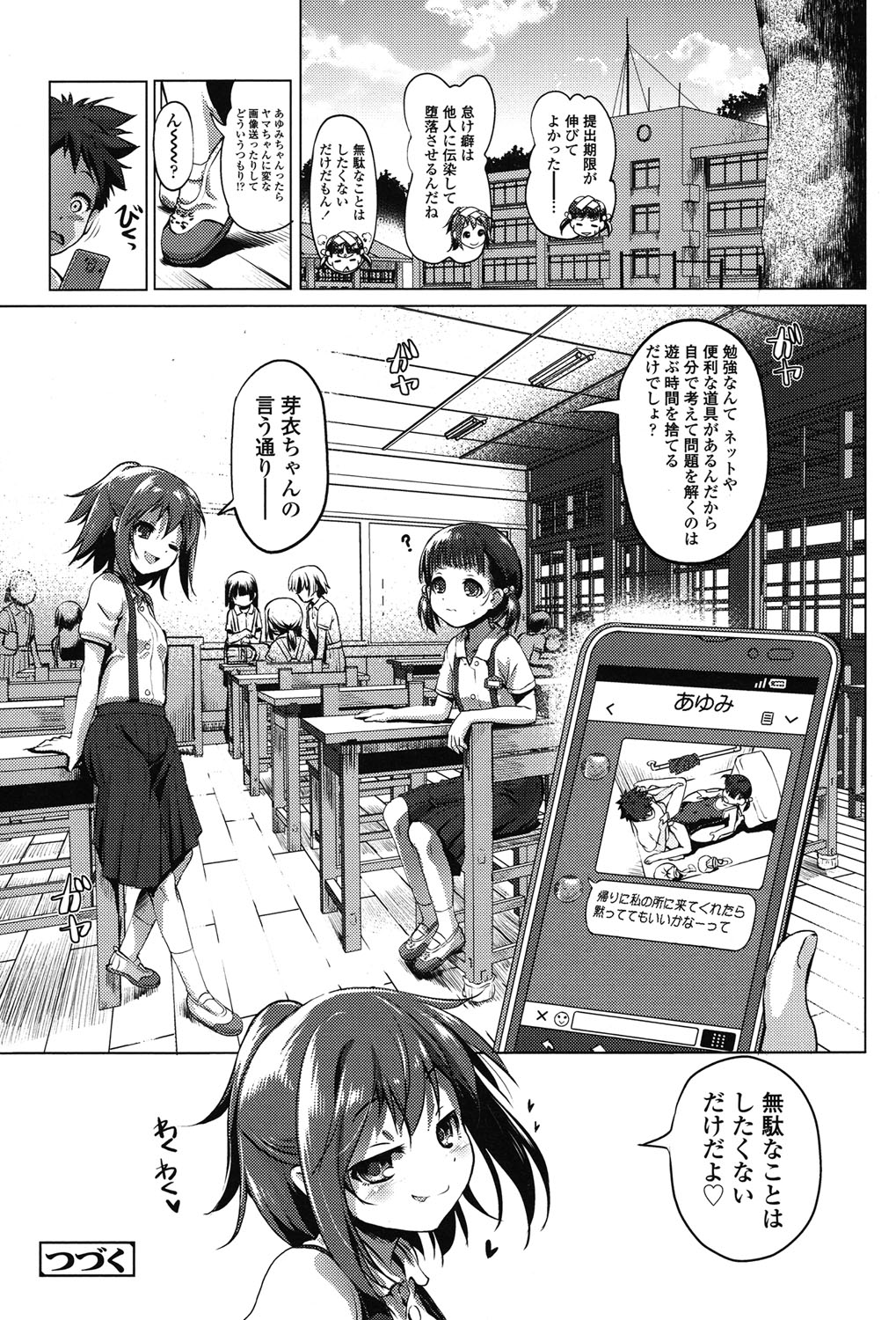 COMIC LO 2015年7月号