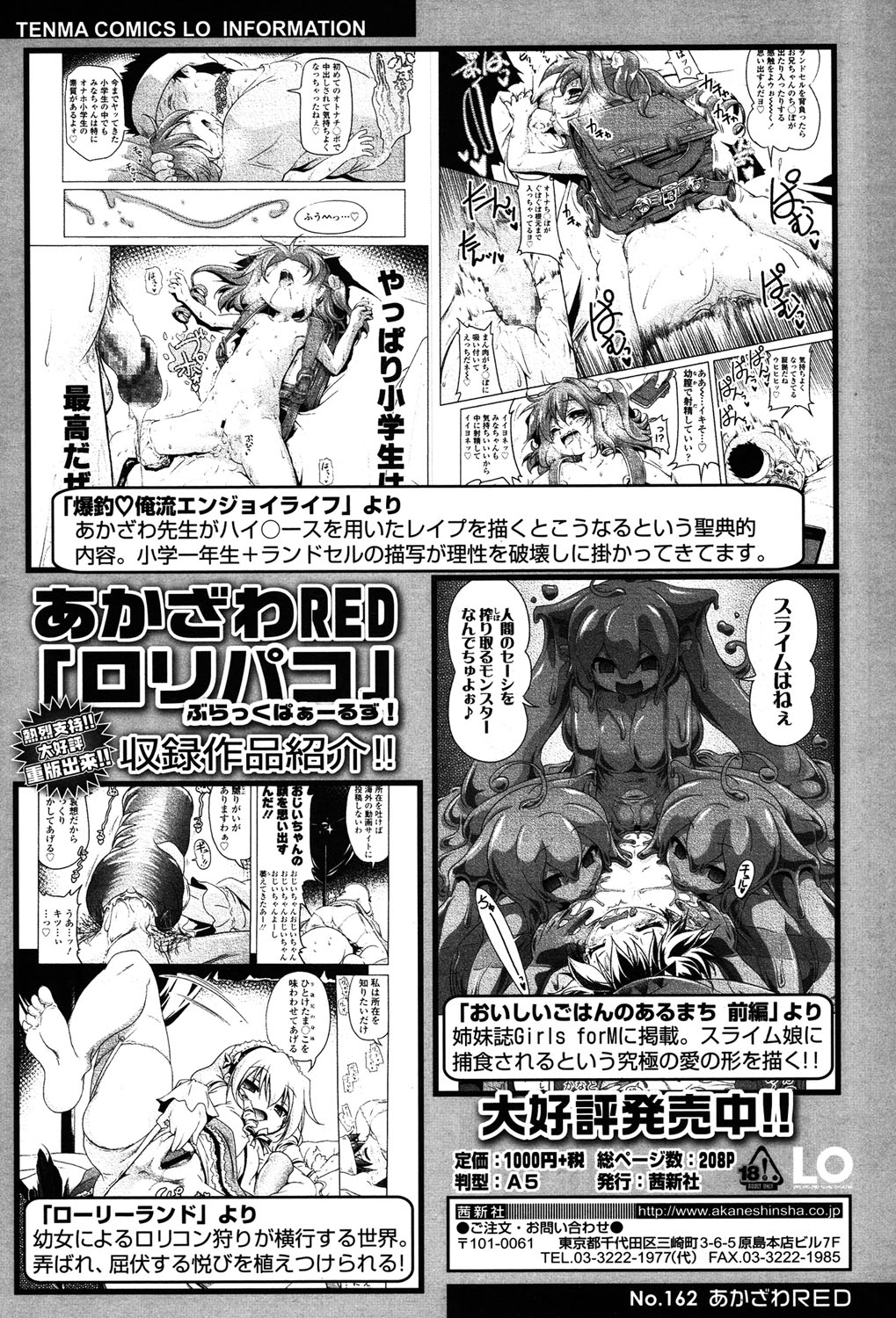 COMIC LO 2015年7月号