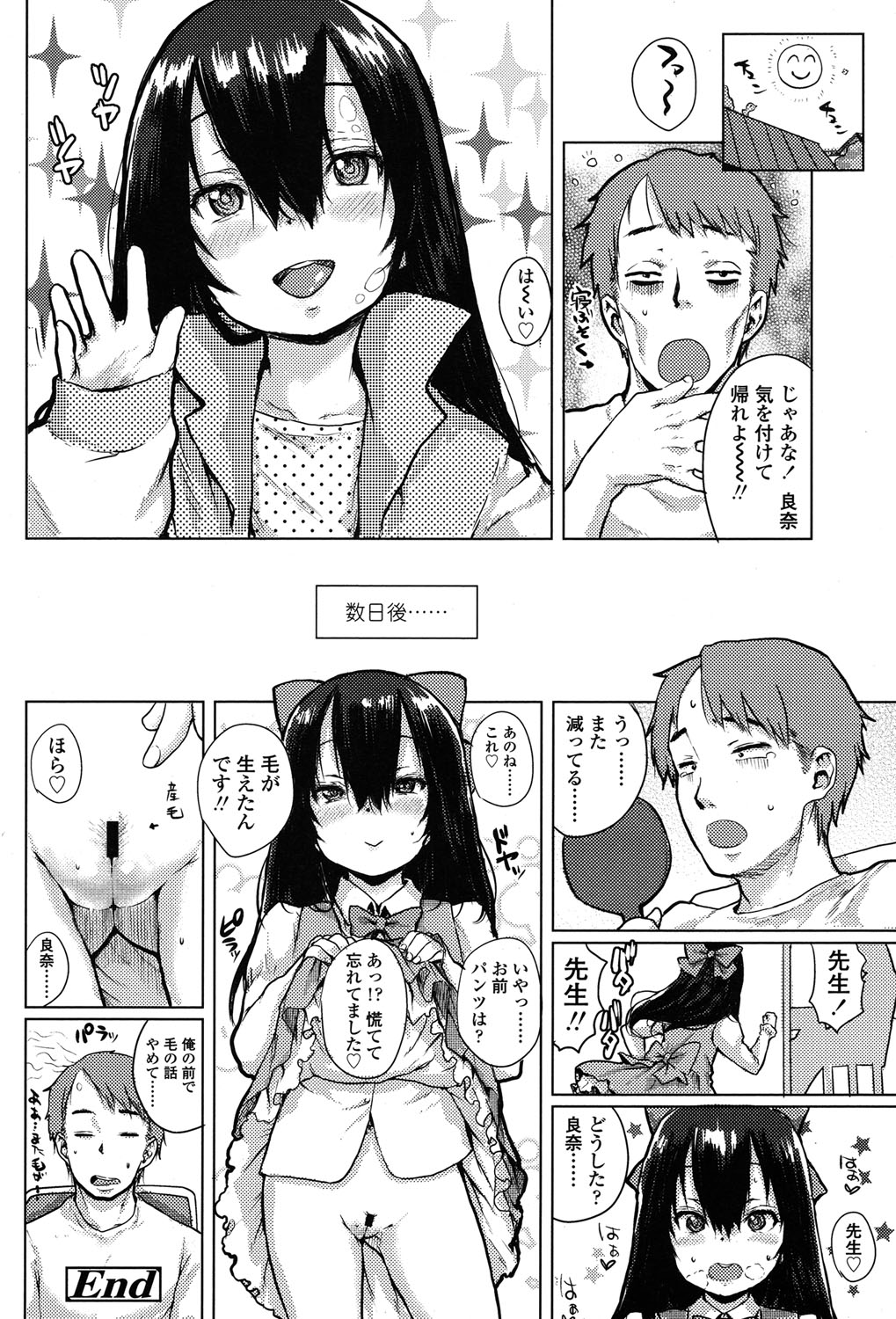 COMIC LO 2015年7月号