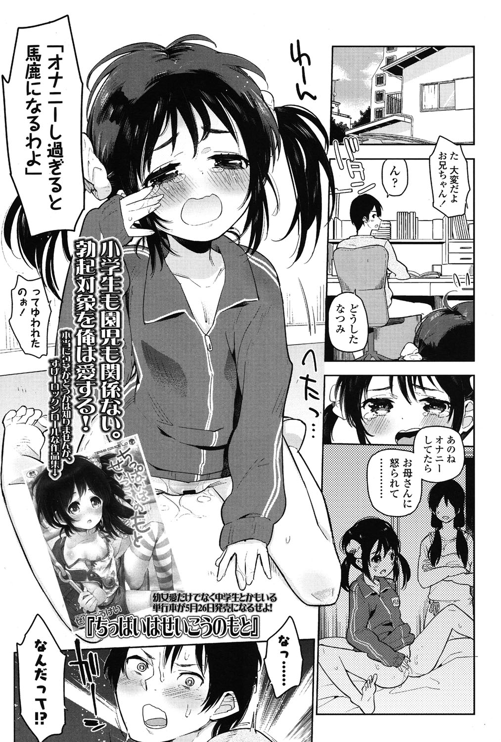 COMIC LO 2015年7月号