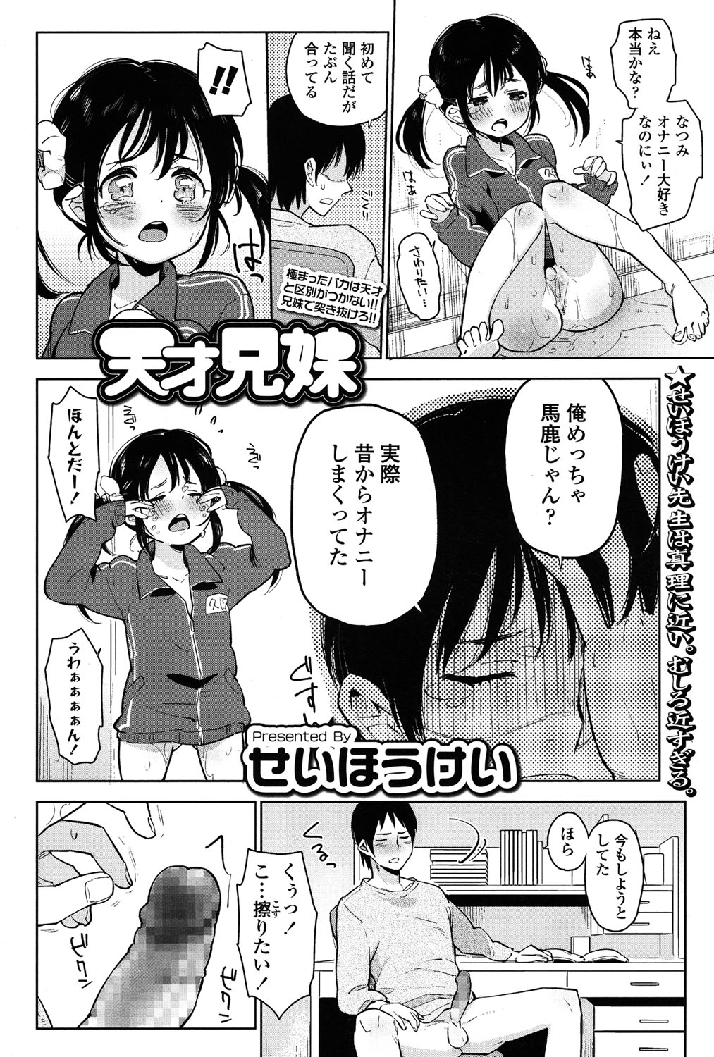 COMIC LO 2015年7月号