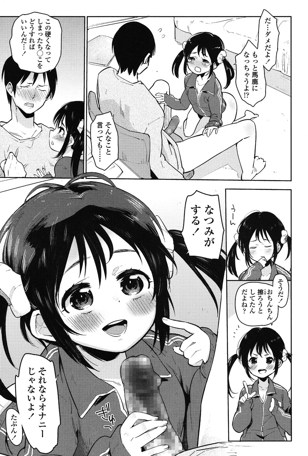 COMIC LO 2015年7月号