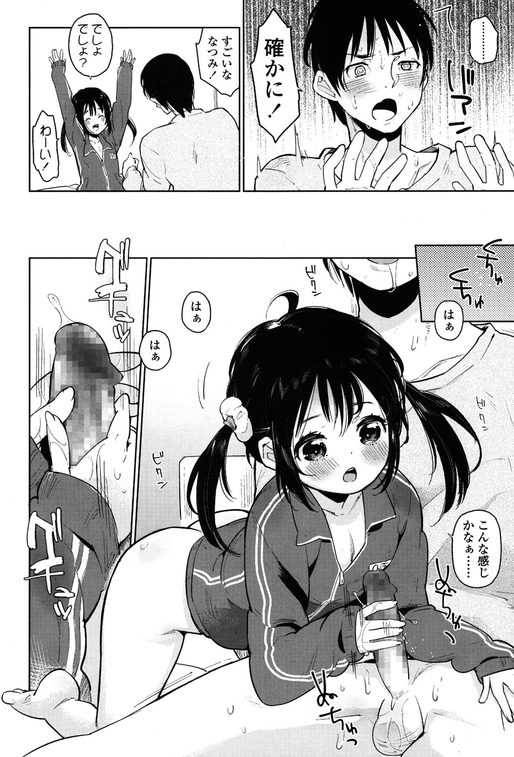 COMIC LO 2015年7月号